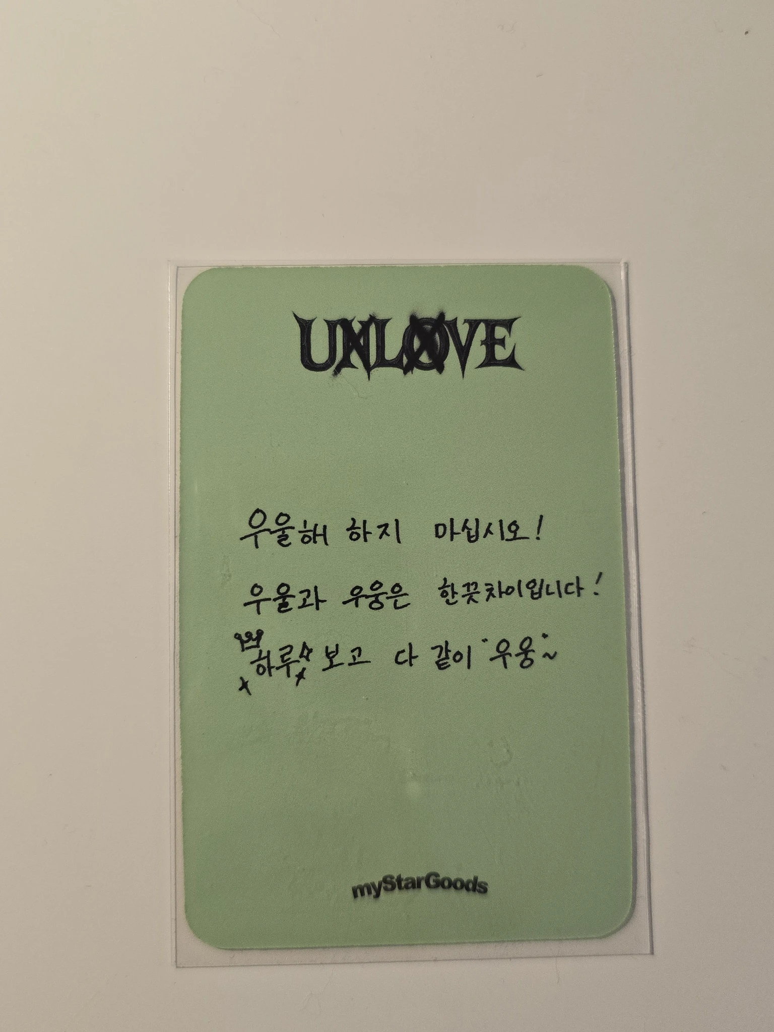 XLOV Haru XLOV - Haru - UXLXVE Album mystargoods (MSG) video call (fancall) listing photo 2