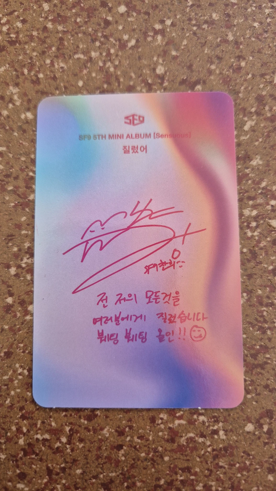 SF9 Chani SF9 - Chani - Sensuous Album exploded emotion version album photocard listing photo 2
