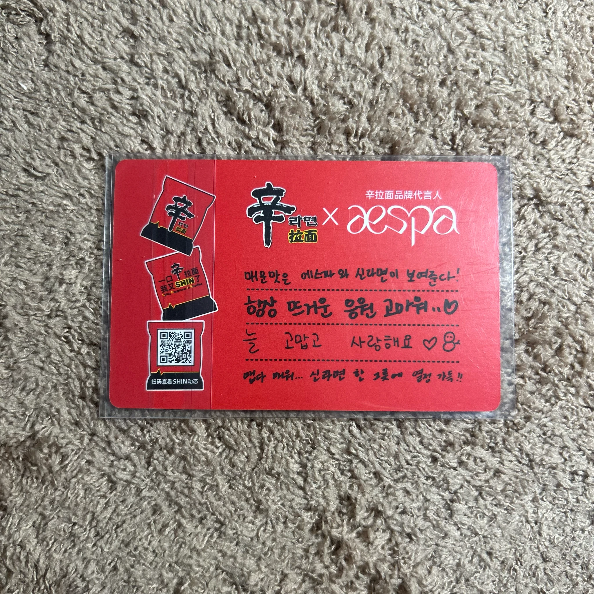 aespa aespa - Other brand collaboration group photocard listing photo 2