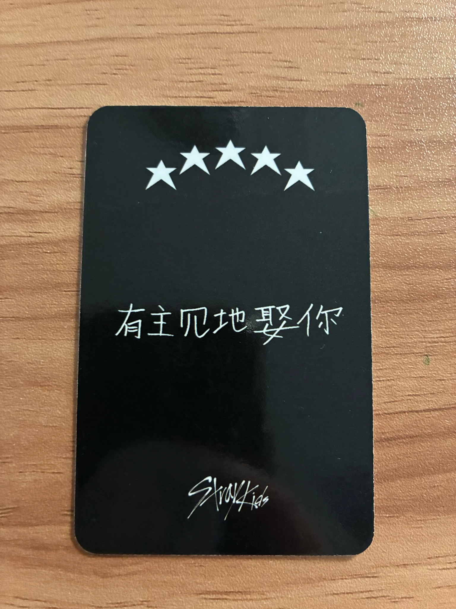 Stray Kids Changbin Stray Kids - Changbin - 5-STAR Album pre-order benefit (pob) starriver round 1 listing photo 2
