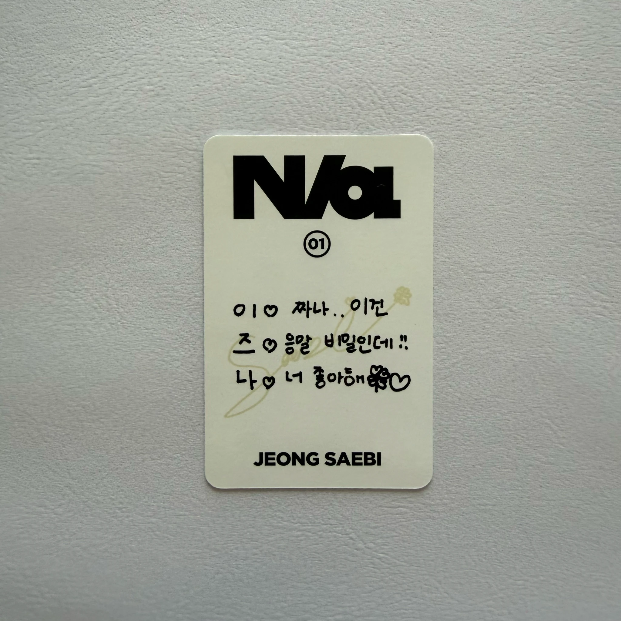 izna Jeong Saebi izna - JEONG SAEBI - N/a Album iz ver album photocard listing photo 2