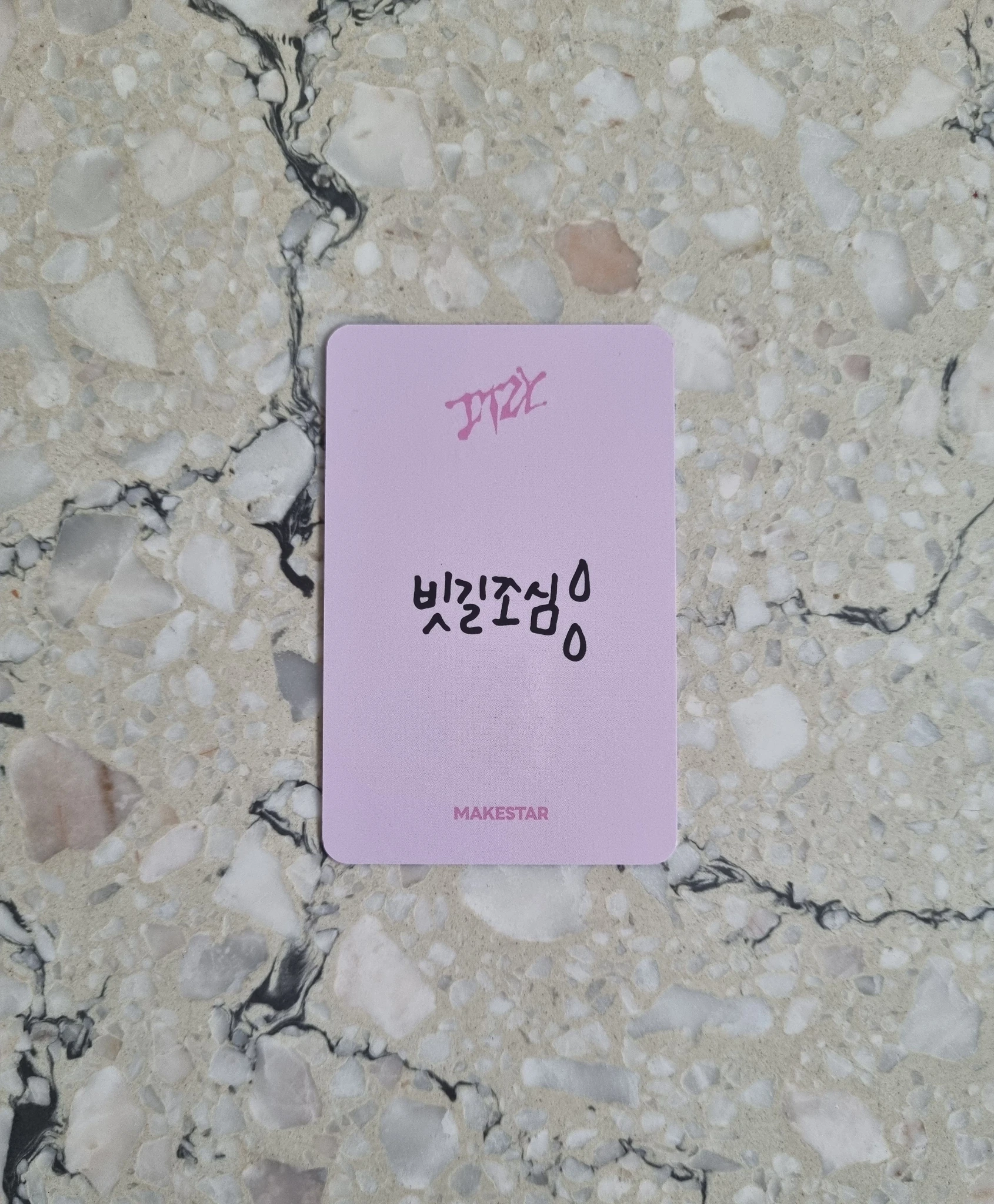 ITZY Chaeryeong ITZY - Chaeryeong - Girls Will Be Girls Album makestar video call (fancall) round 2 listing photo 2