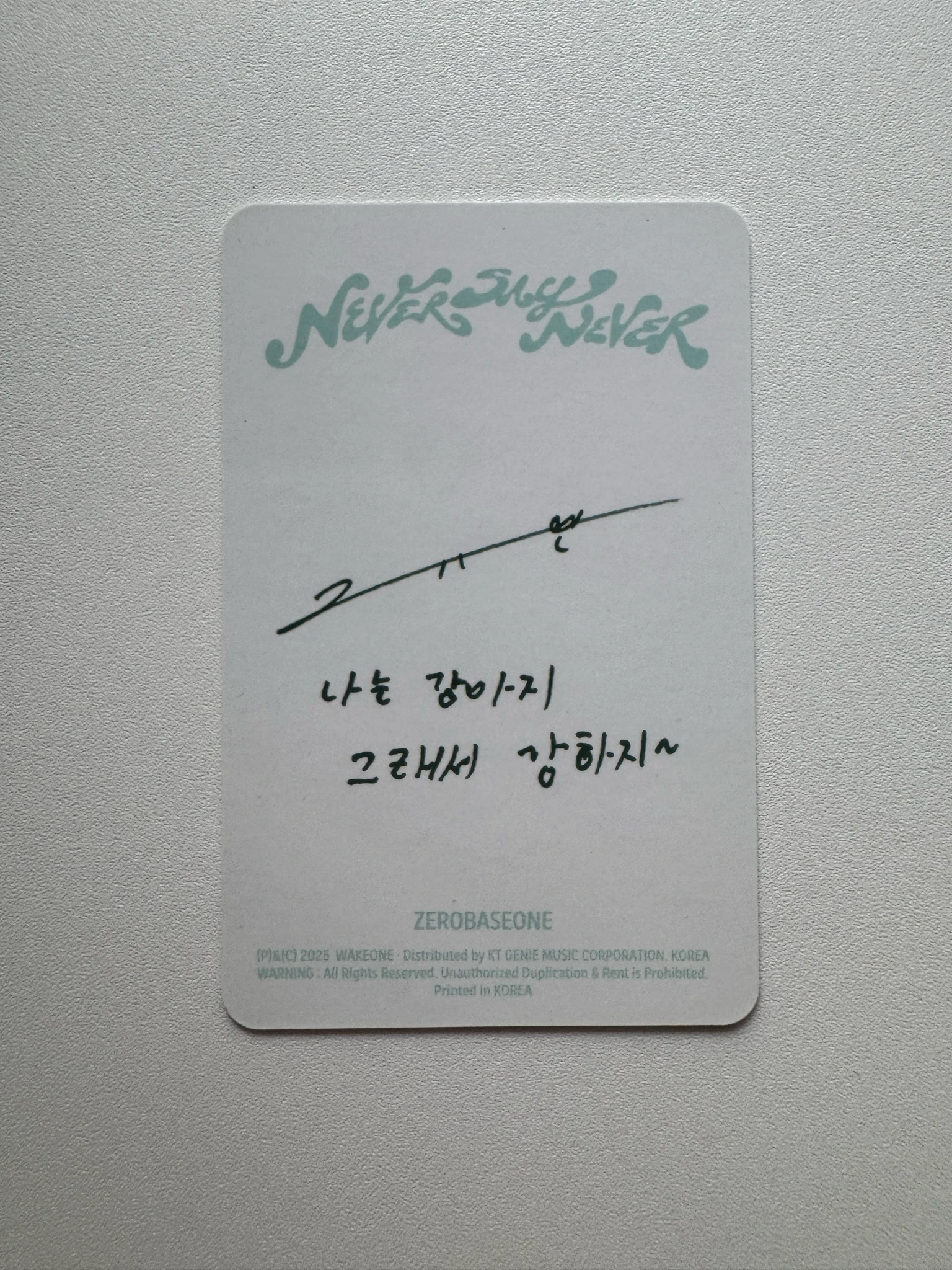ZEROBASEONE Gyuvin ZEROBASEONE - Gyuvin - NEVER SAY NEVER Album listing photo 2