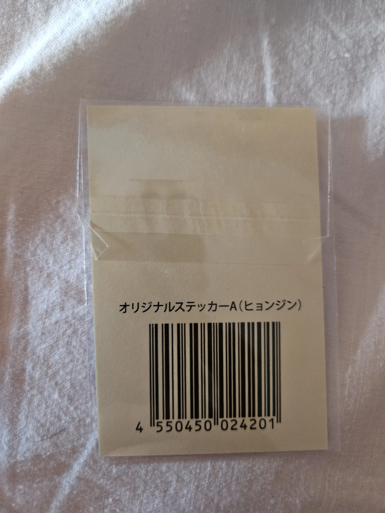 Stray Kids Hyunjin Stray Kids - Hyunjin - Maniac World Tour Event sticker jpfc (japan fanclub) lottery japan encore A version sticker card supplemental listing photo 2