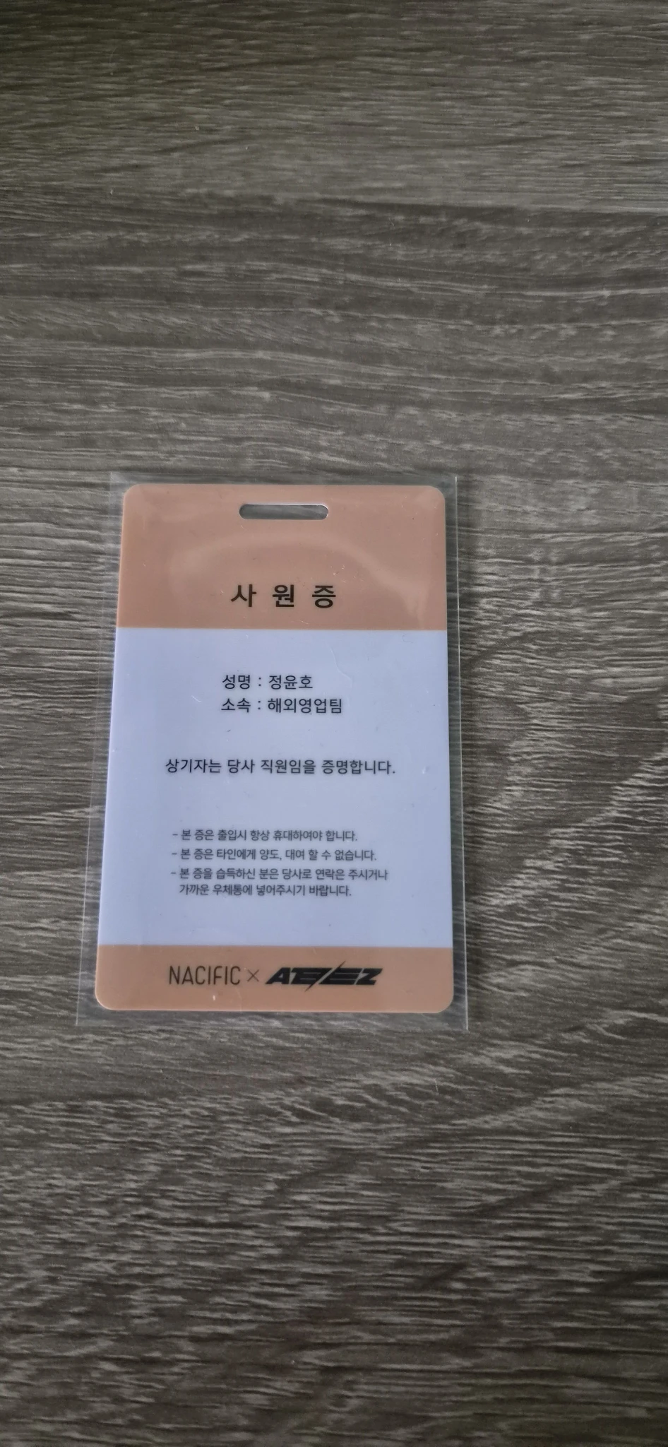 ATEEZ Yunho ATEEZ - Yunho - Ateez x Nacific Other round 3 pvc card nacific listing photo 2