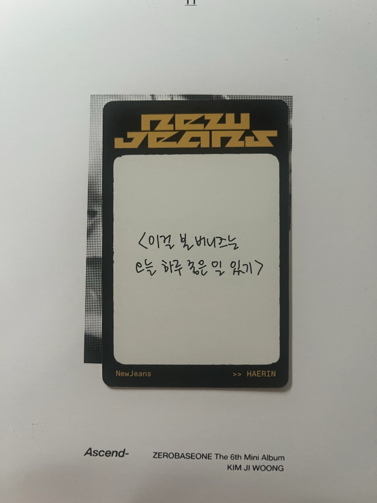 NewJeans Haerin NewJeans - Haerin - How Sweet Album album photocard haerin version listing photo 2