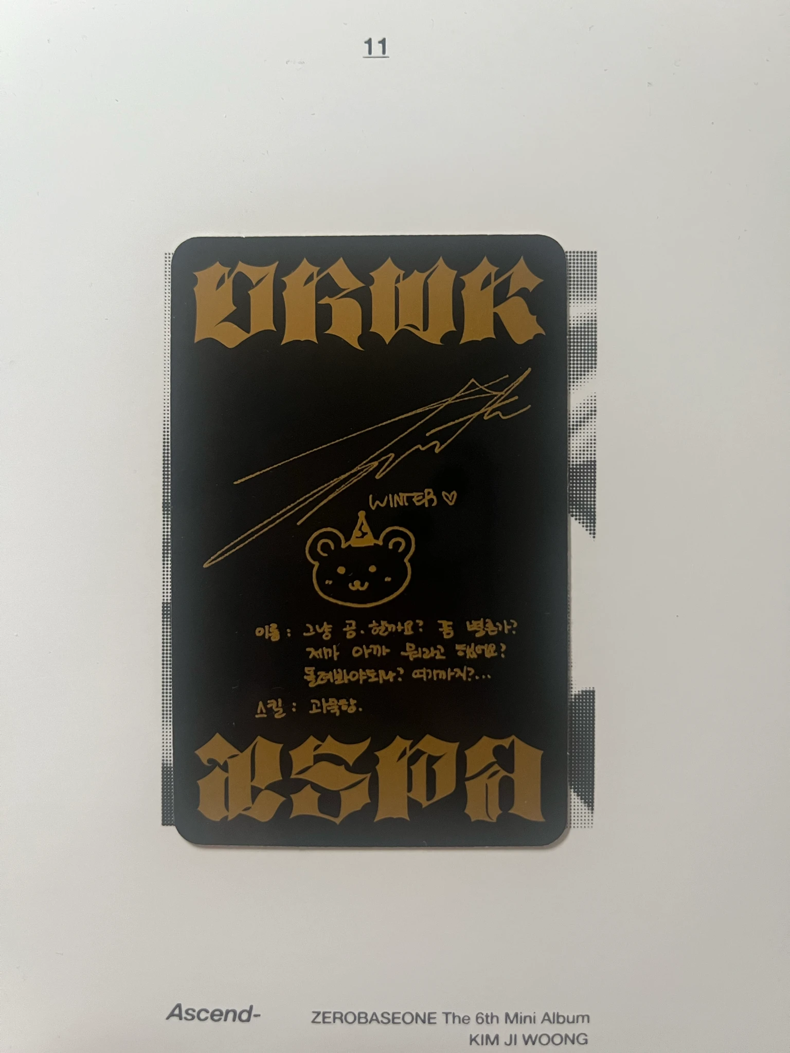 aespa Winter aespa - Winter - Dirty Work Album album photocard listing photo 2