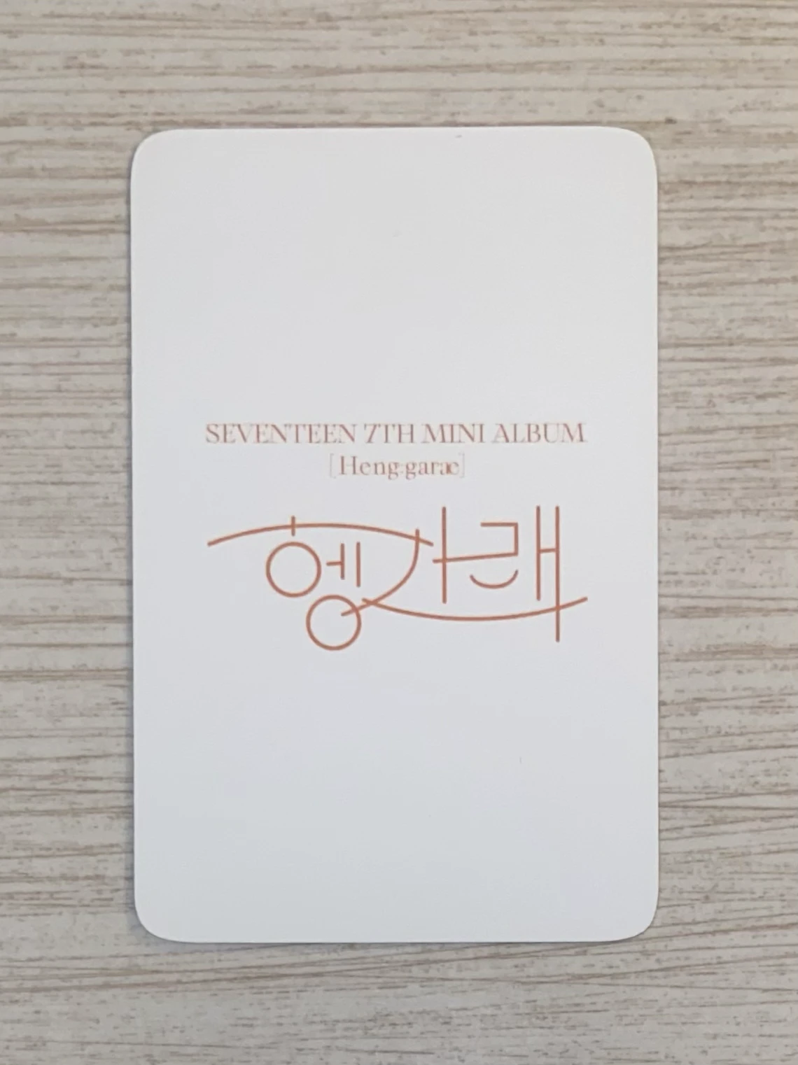 SEVENTEEN Vernon SEVENTEEN - Vernon - Heng:garæ Album ktown4u pob (pre-order benefit) listing photo 2