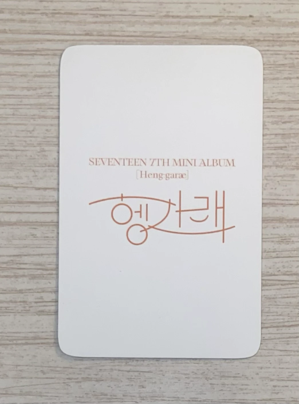 SEVENTEEN Dino SEVENTEEN - Dino - Heng:garæ Album pob (pre-order benefit) ktown4u listing photo 2