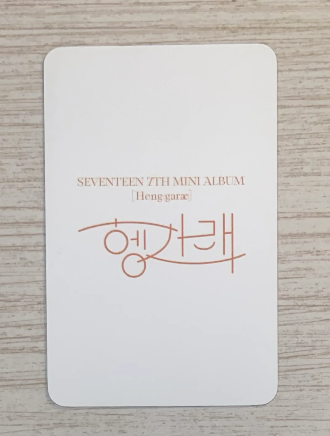 SEVENTEEN Hoshi SEVENTEEN - Hoshi - Heng:garæ Album ktown4u pob (pre-order benefit) listing photo 2