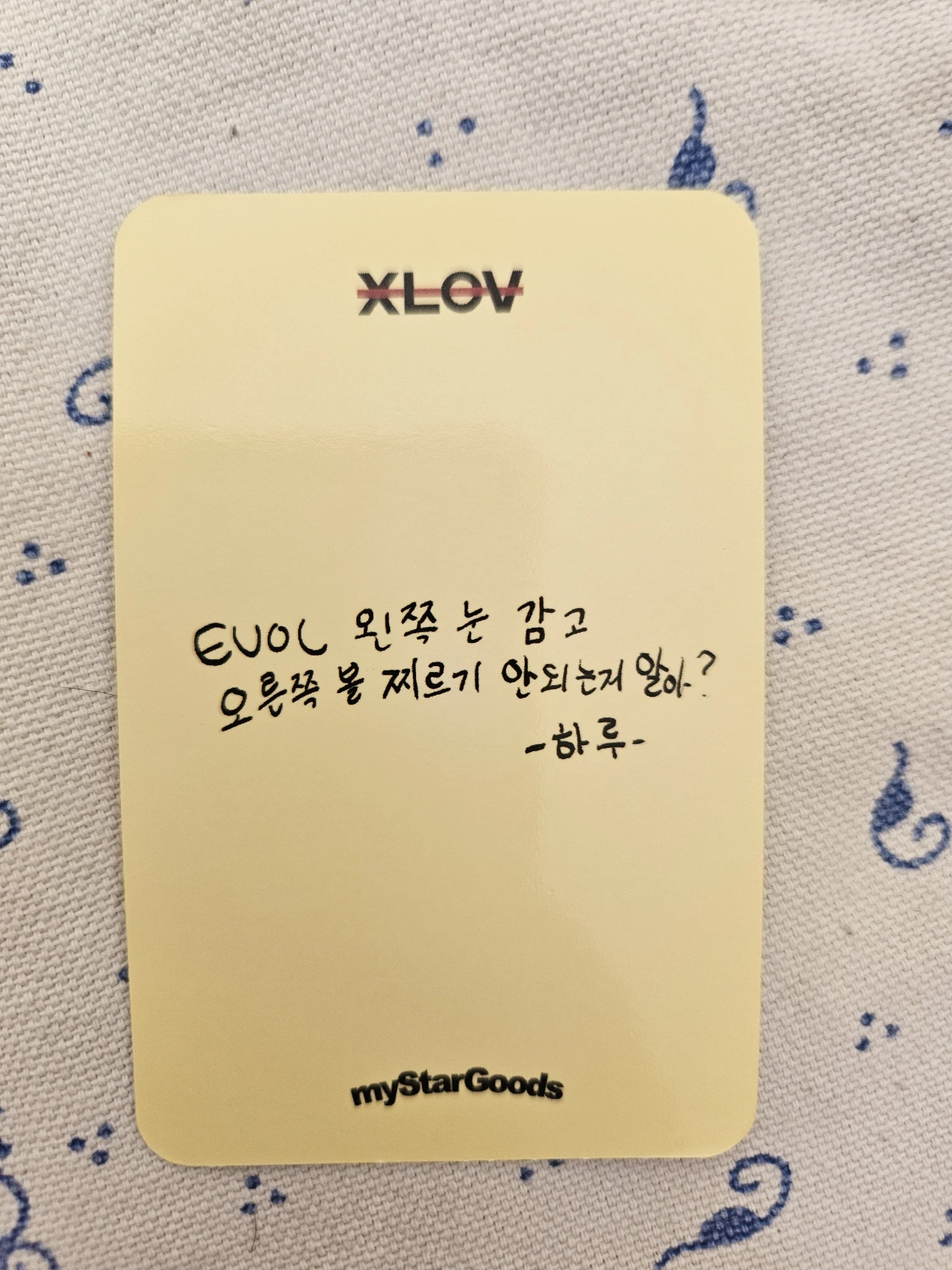 XLOV Haru XLOV - Haru - UXLXVE Album mystargoods (MSG) lucky draw round 11 FPO listing photo 2