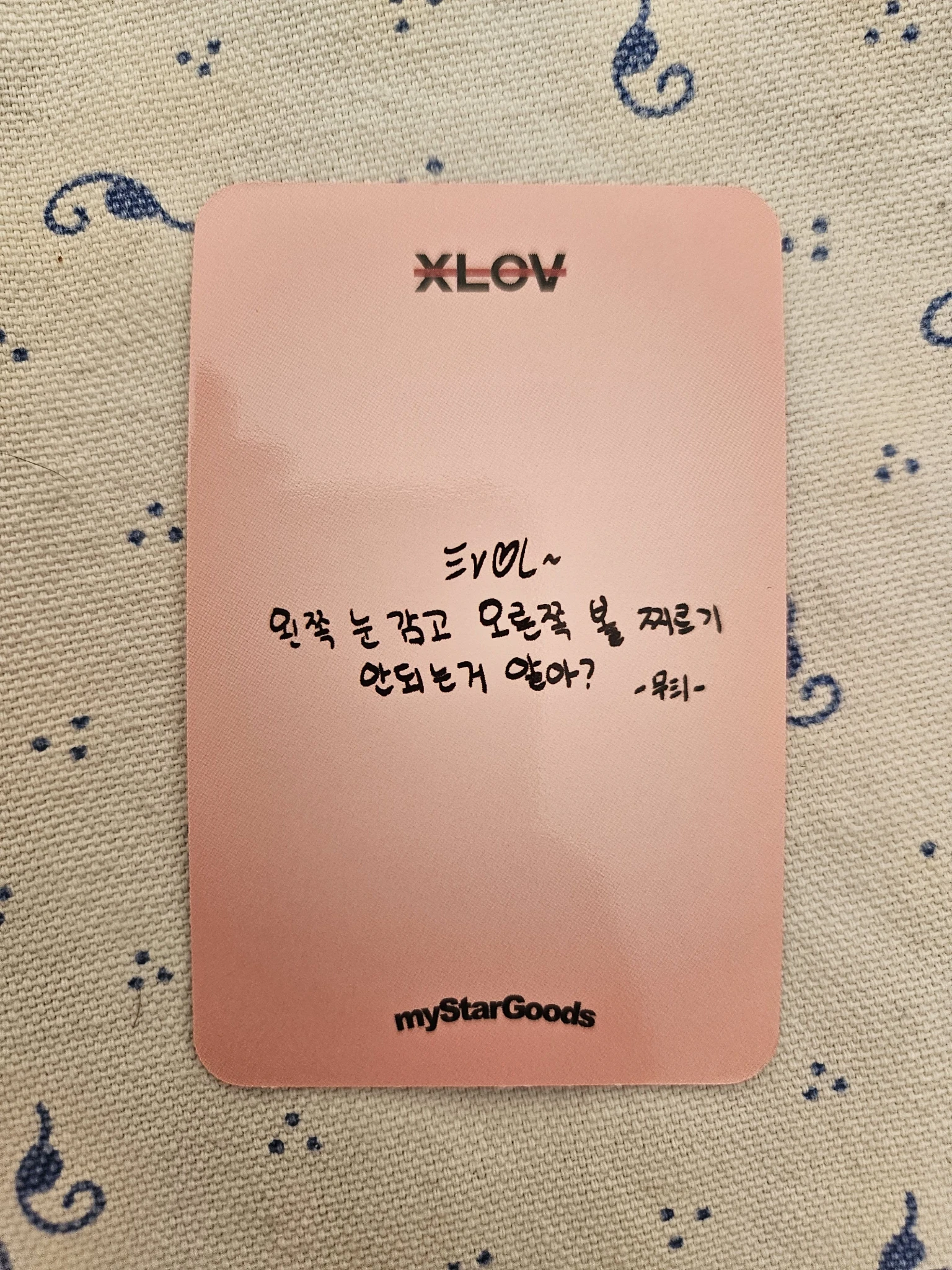 XLOV Wumuti XLOV - Wumuti - UXLXVE Album mystargoods (MSG) lucky draw round 11 FPO listing photo 2