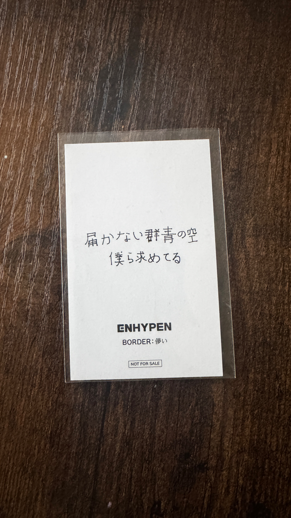 ENHYPEN Jay ENHYPEN - Jay - BORDER: 儚い (HAKANAI) Album lucky draw weverse japan UMS japan (universal music store) listing photo 2