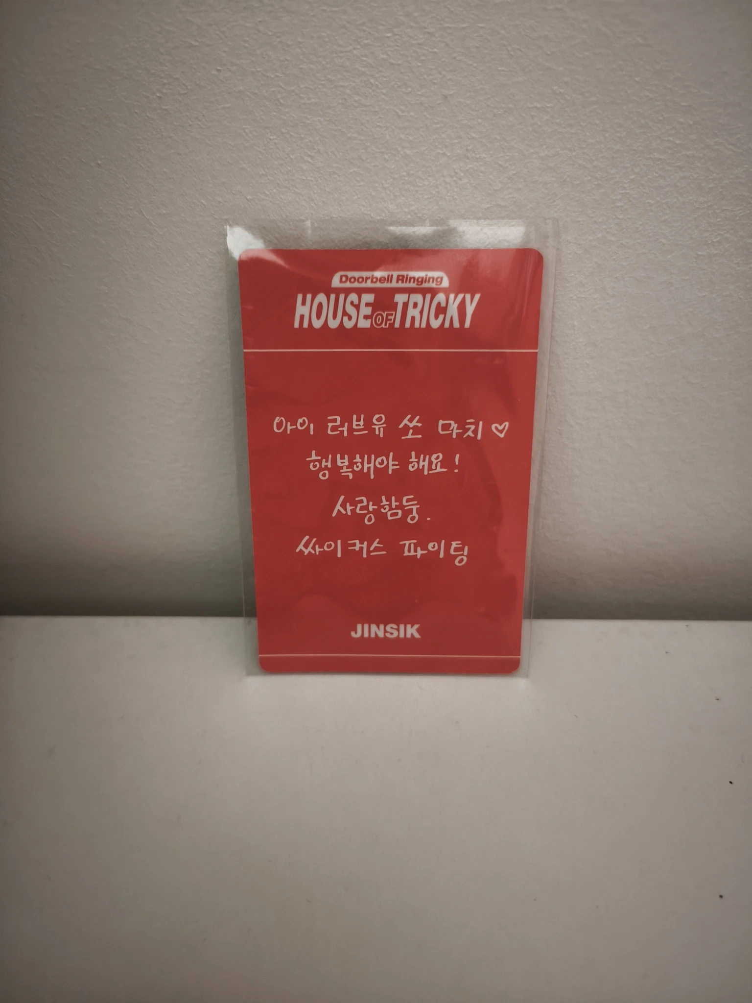 xikers Jinsik Xikers - Jinsik - HOUSE OF TRICKY : Doorbell Ringing Album tricky version version 1 album photocard listing photo 2