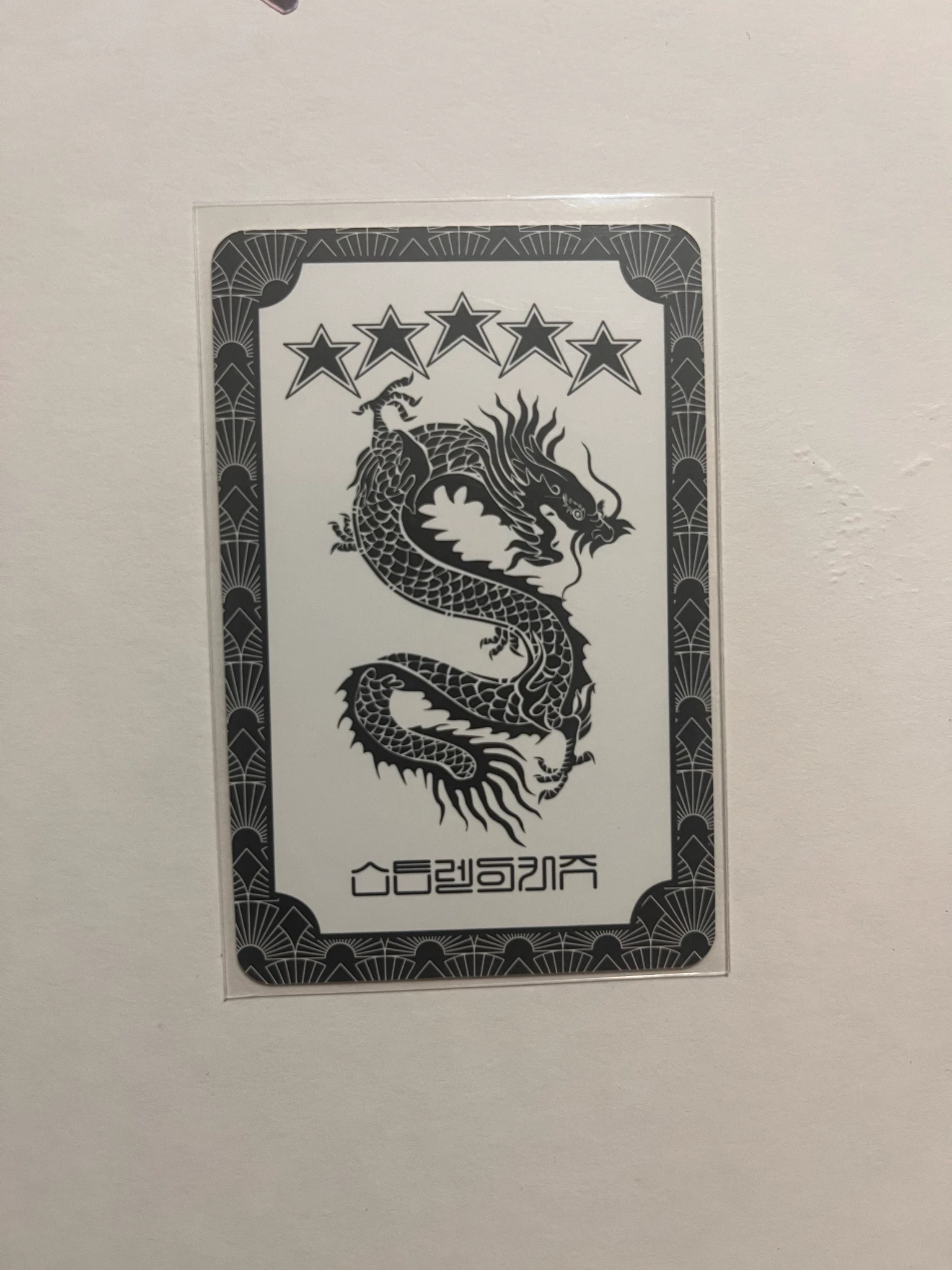 Stray Kids Changbin Stray Kids - Changbin - 5-STAR Album album photocard listing photo 2