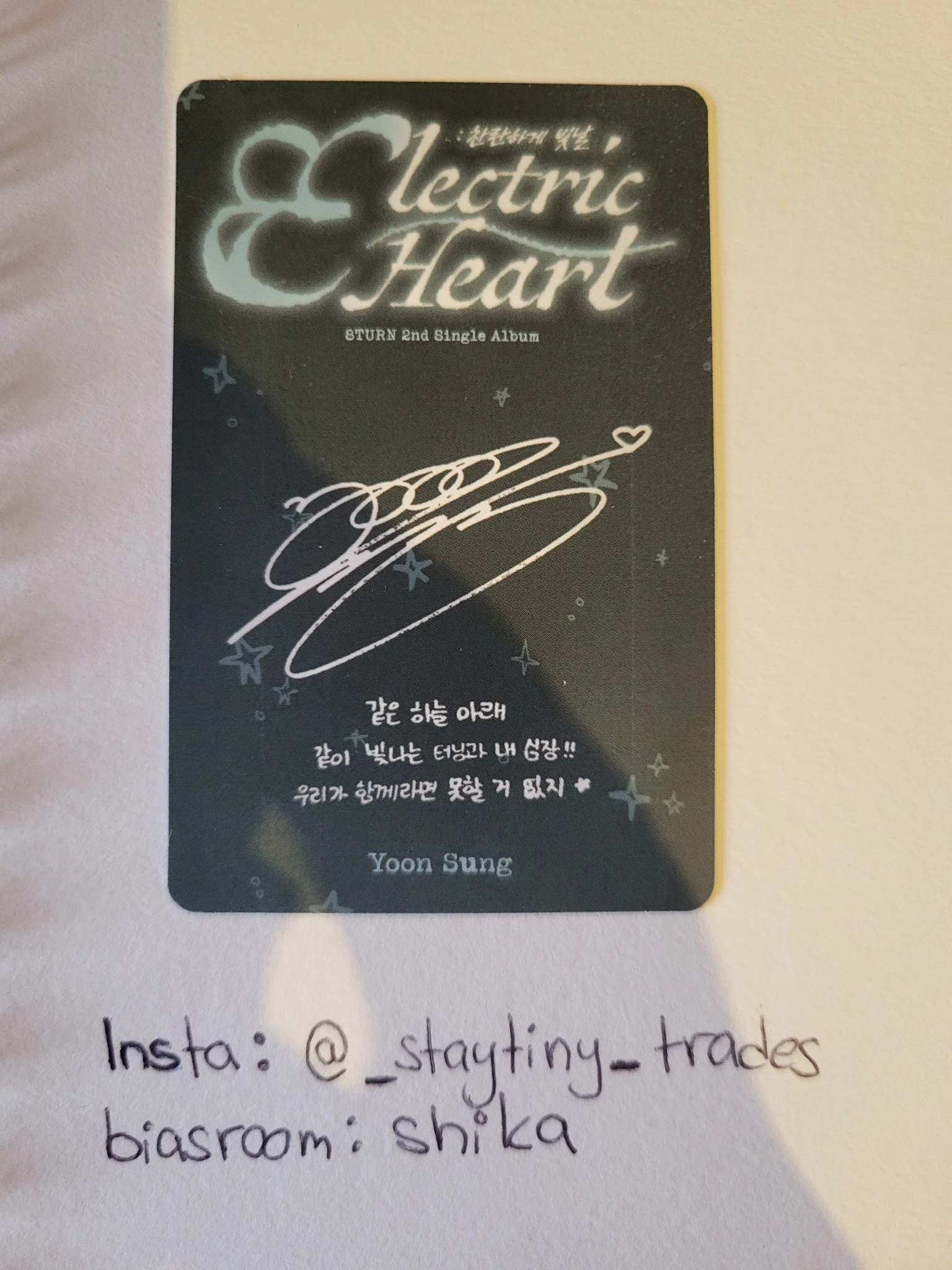 8TURN Yoonsung 8TURN - Yoonsung - Electric Heart: 찬란하게 빛날 Album album photocard listing photo 2