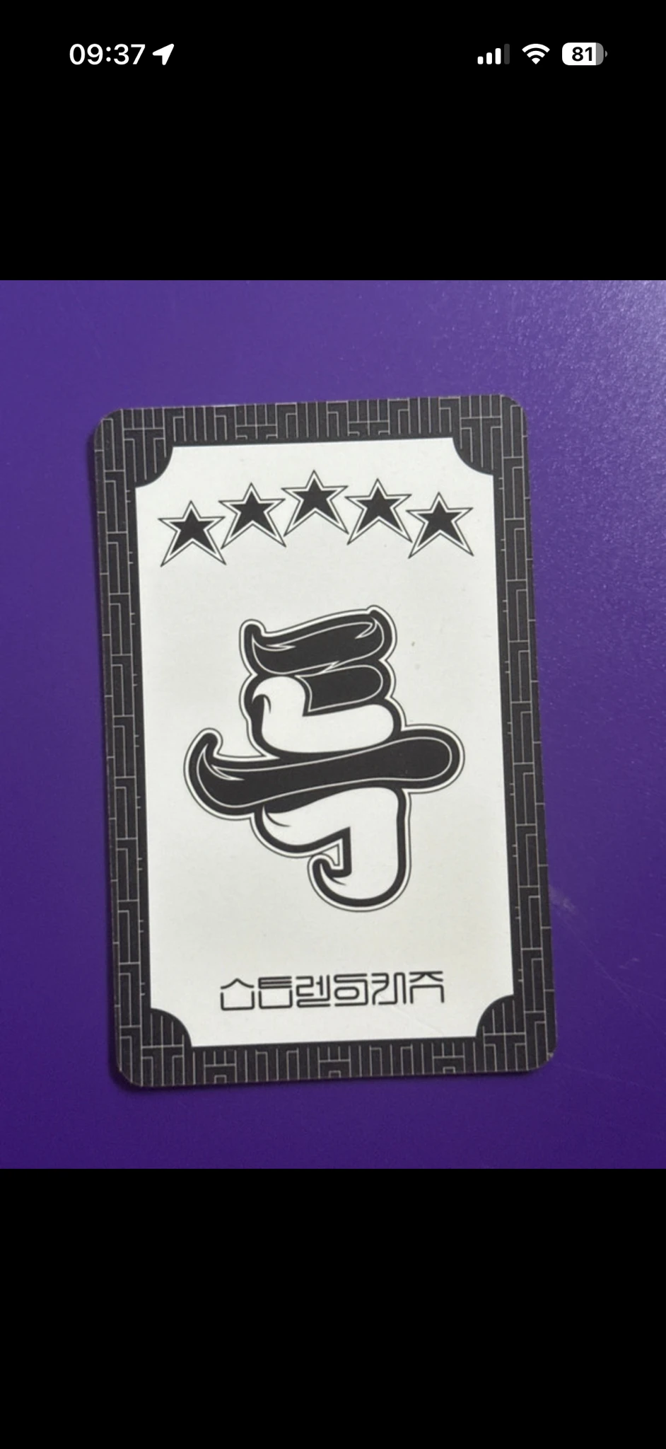 Stray Kids Felix Stray Kids - Felix - 5-STAR Album album photocard a ver. listing photo 2