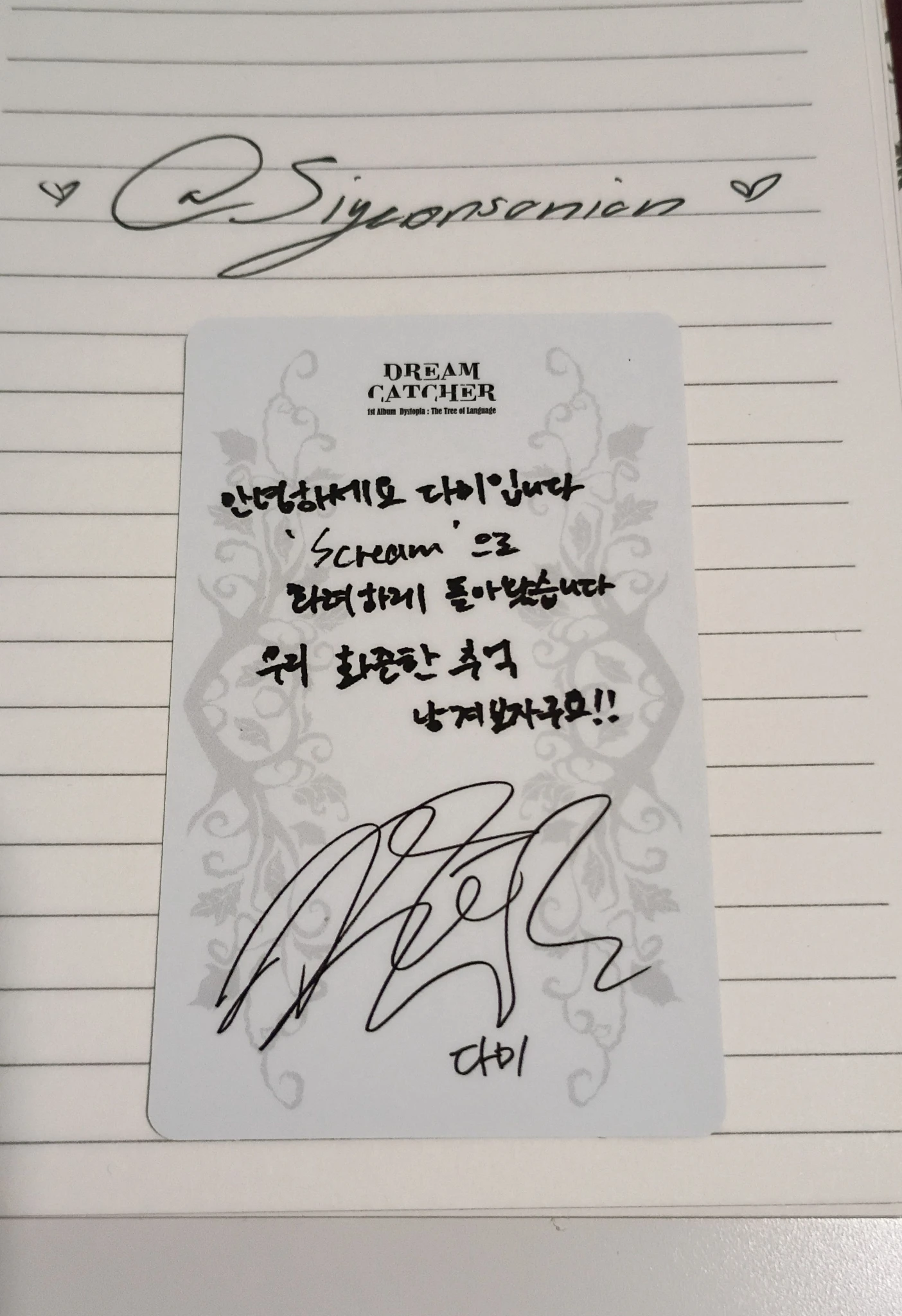 Dreamcatcher Dami Dreamcatcher - Dami - Dystopia: The Tree of Language Album album photocard korean album E version V version i version L version listing photo 2