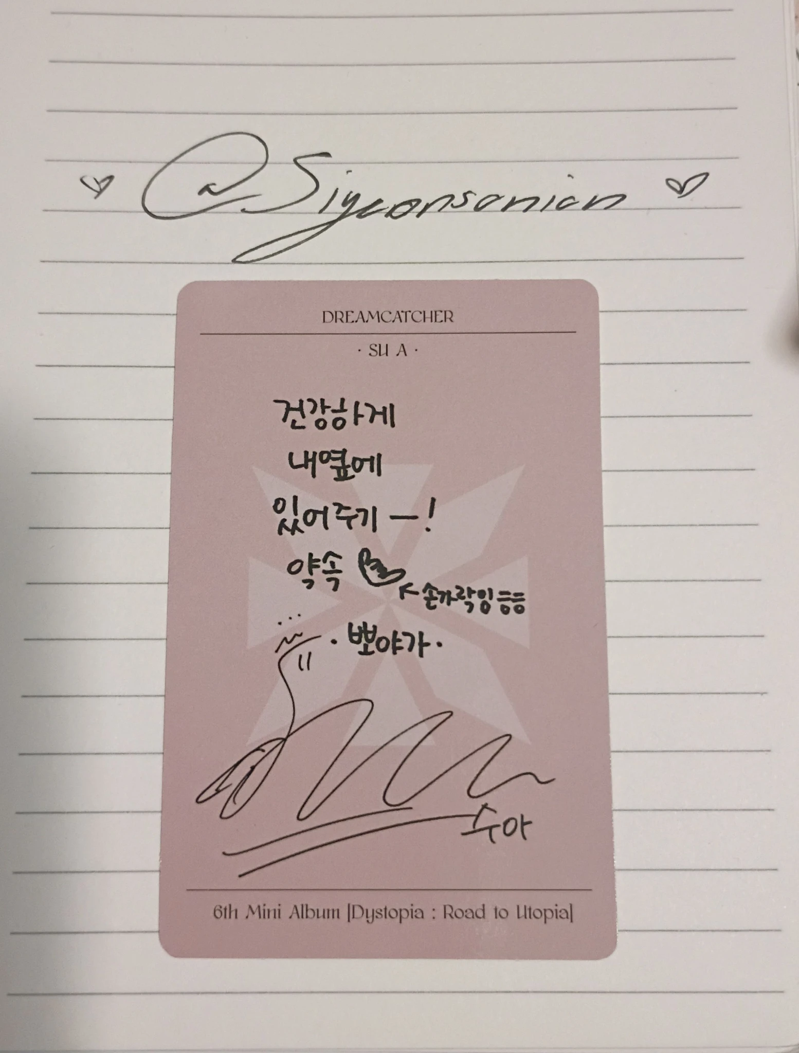 Dreamcatcher SuA Dreamcatcher - SuA - Dystopia : Road to Utopia Album album photocard listing photo 2