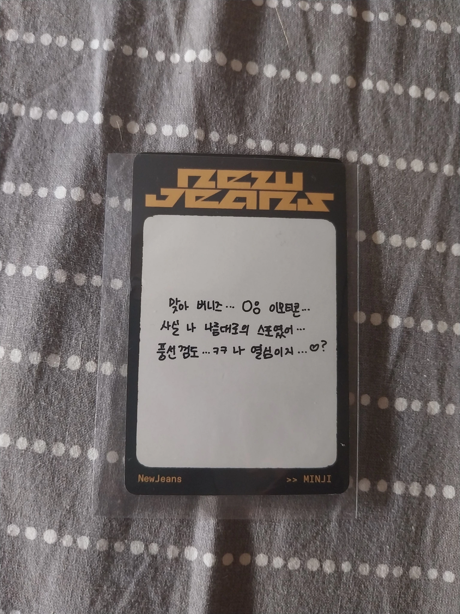 NewJeans Minji NewJeans - Minji - How Sweet Album album photocard minji version listing photo 2