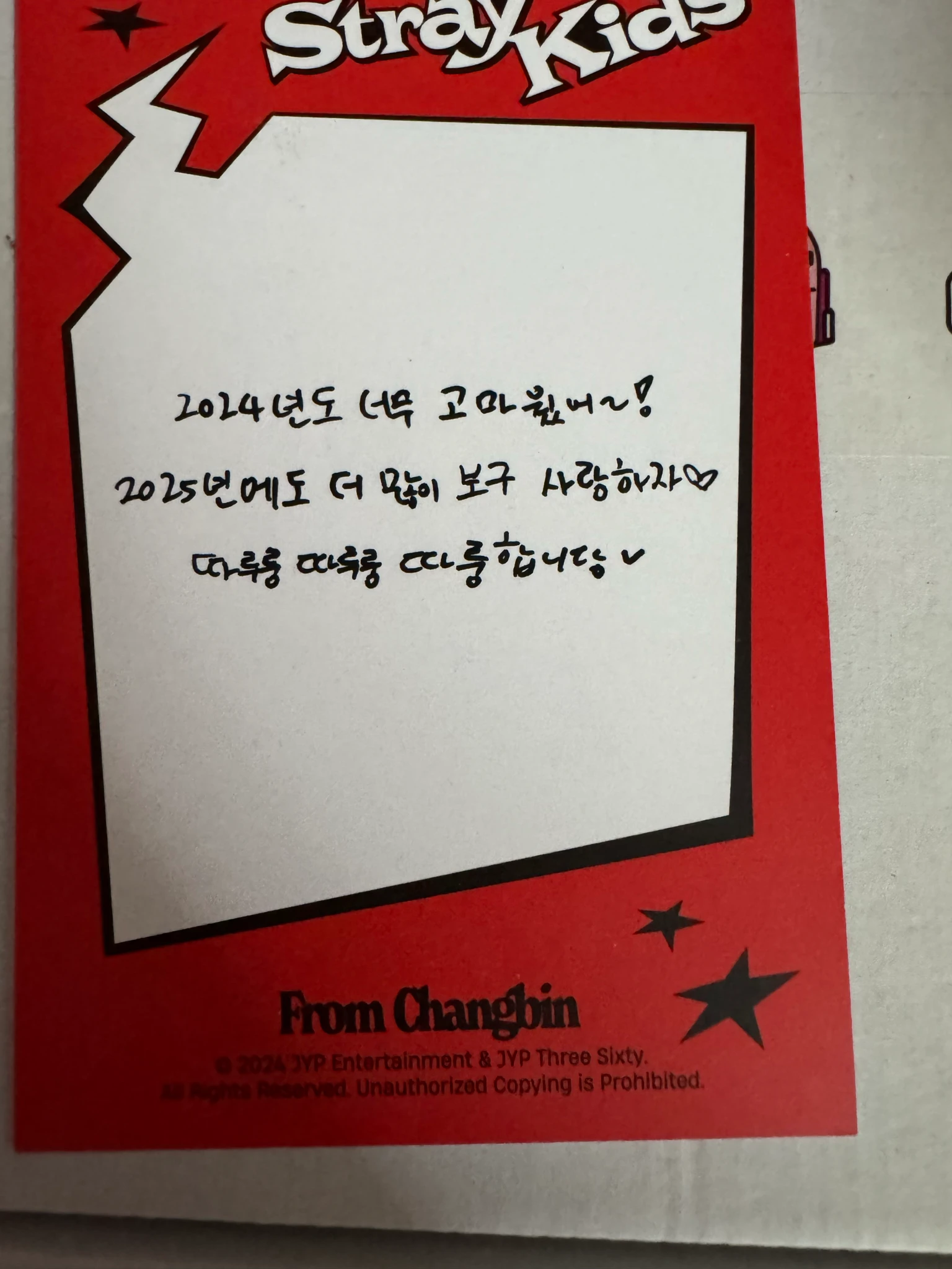 Stray Kids Changbin Stray Kids - Changbin - 2025 Season's Greetings - The Street Kids Other message card season's greetings listing photo 2