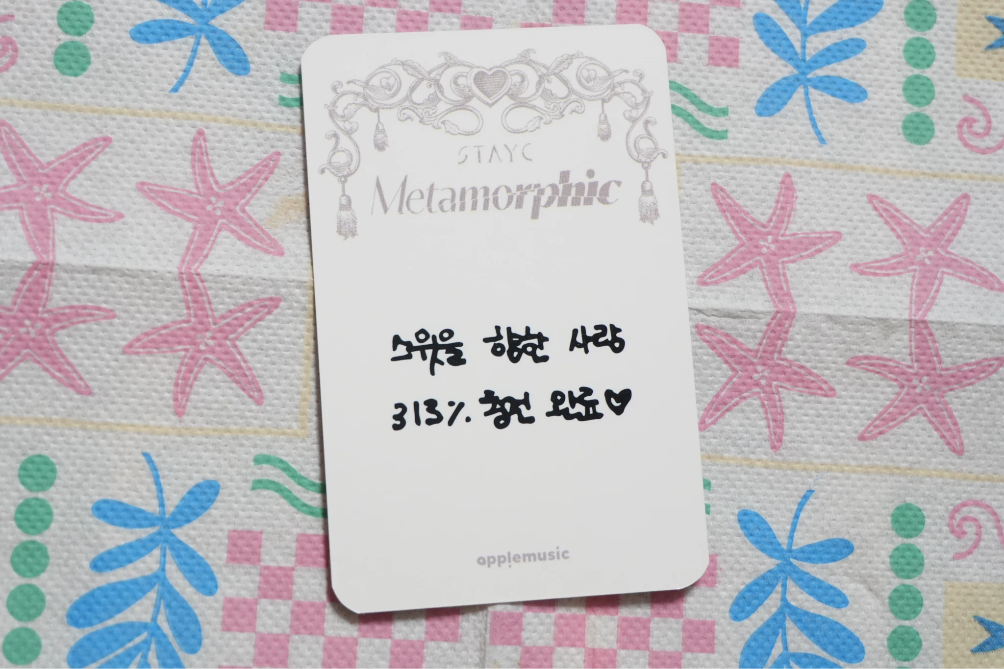 STAYC Sumin STAYC - Sumin - Metamorphic Album pob (pre-order benefit) apple music listing photo 2