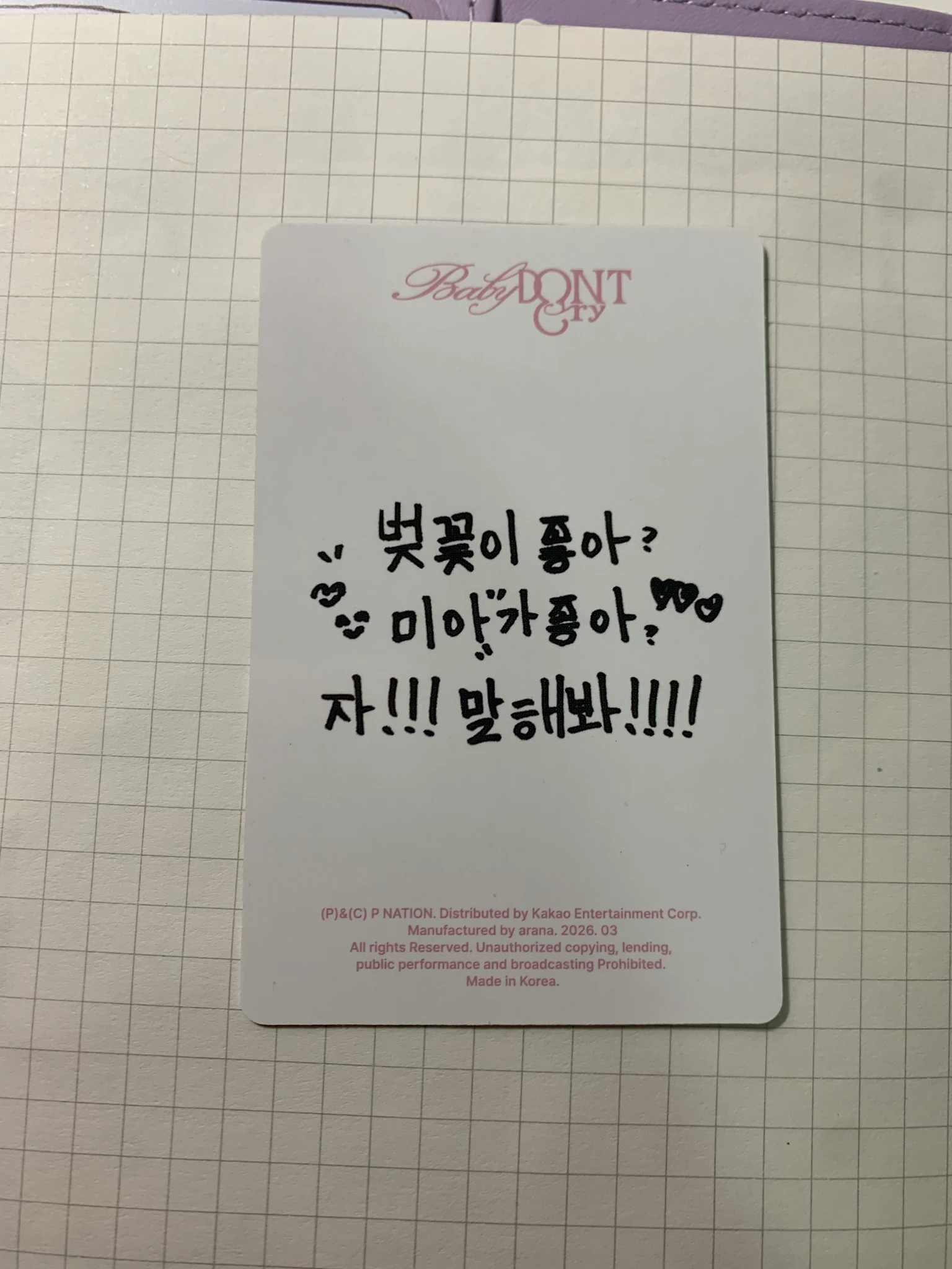 Baby DONT Cry Mia Baby DONT Cry - Mia - After Cry Album pink version album photocard listing photo 2