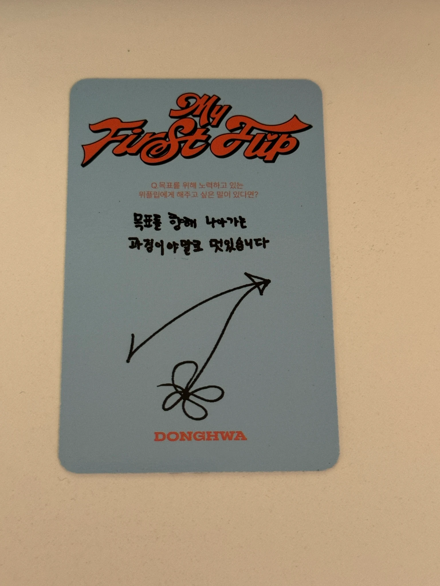 KickFlip Donghwa KickFlip - Donghwa - My First Flip Album album photocard B version heart training version listing photo 2