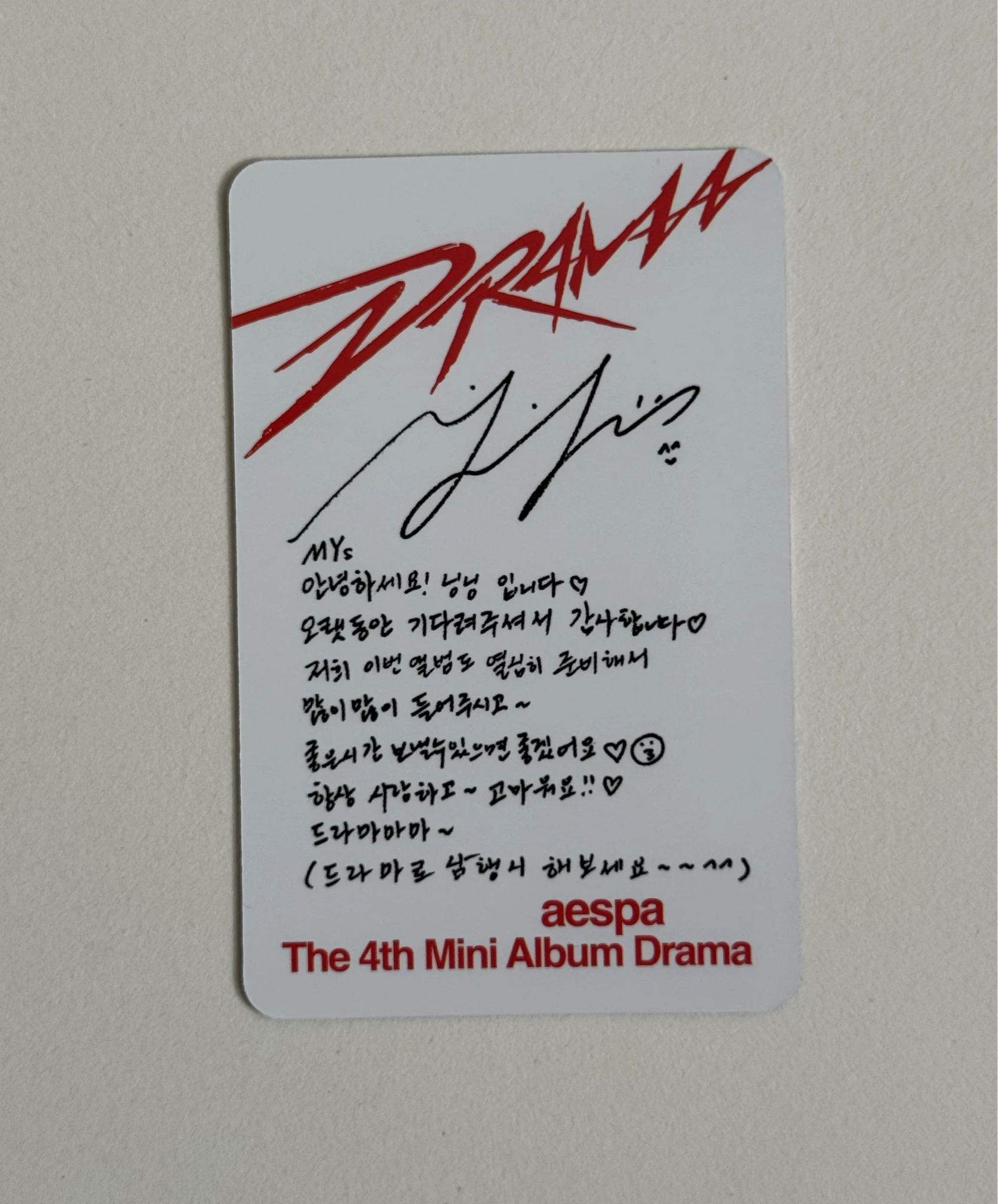 aespa Ningning aespa - Ningning - Drama Album giant version album photocard listing photo 2