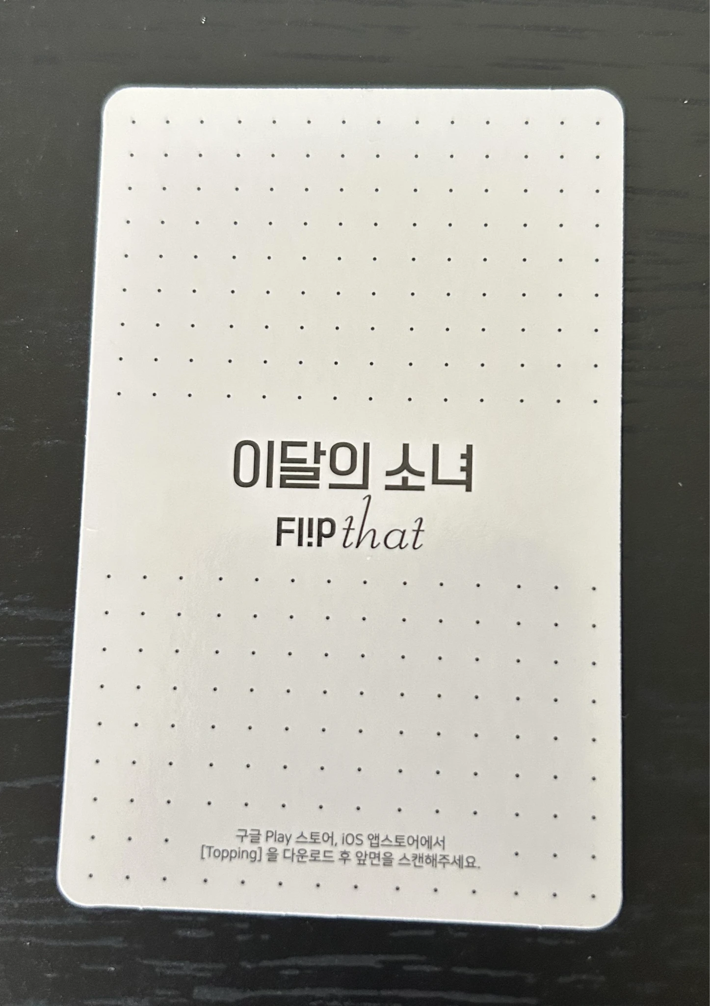 LOONA ViVi LOONA - ViVi - Flip That Album album photocard AR photocard listing photo 2