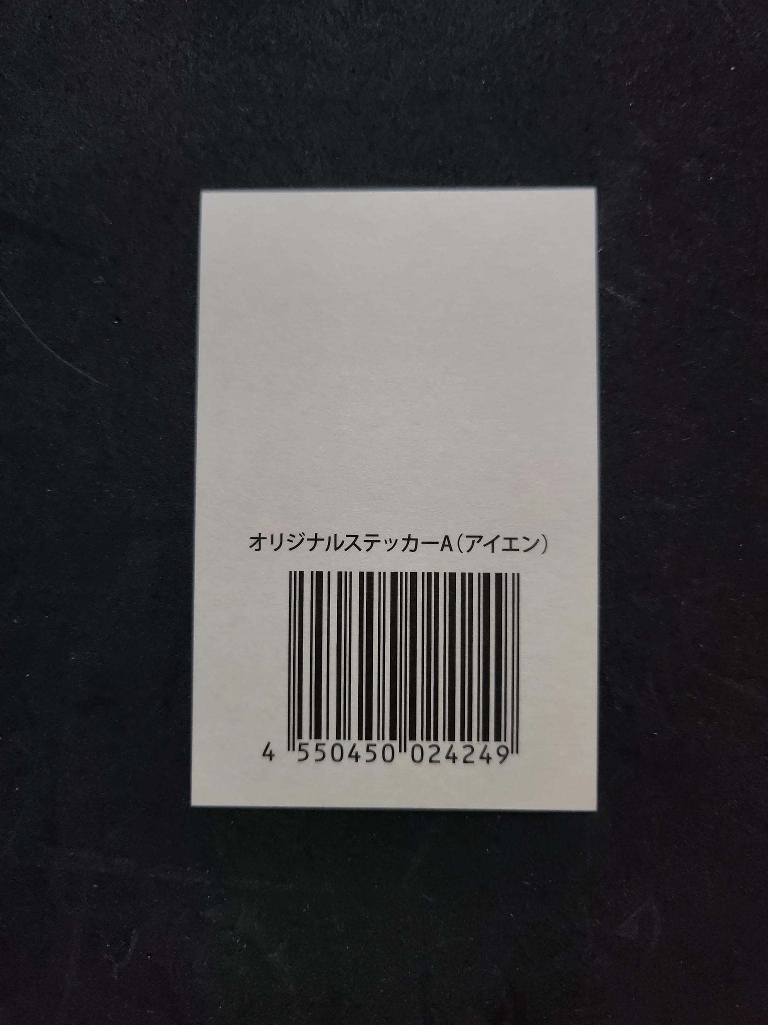 Stray Kids I.N Stray Kids - I.N - Maniac World Tour Event sticker lottery jpfc (japan fanclub) japan A version encore sticker card supplemental listing photo 2
