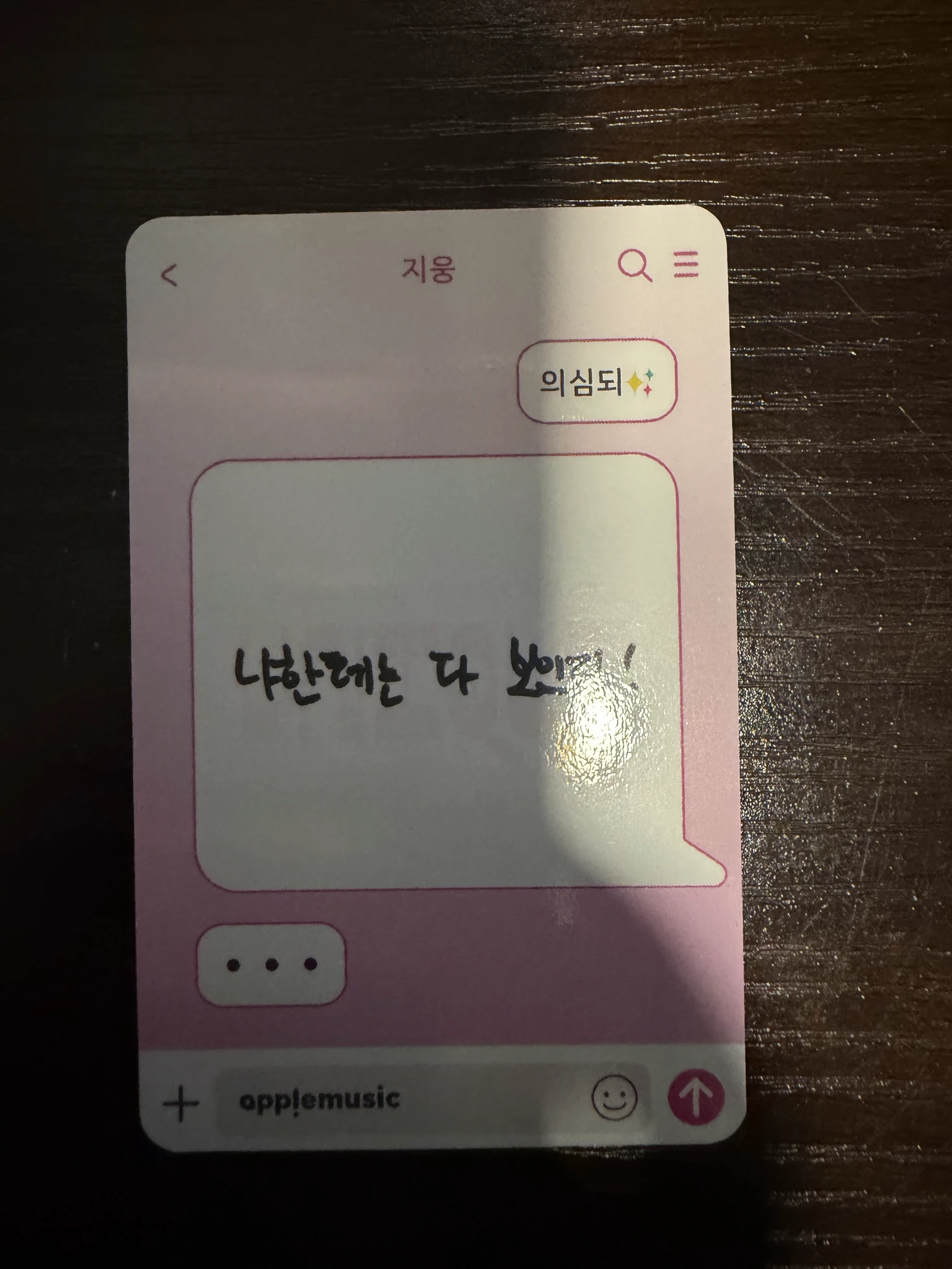 P1Harmony Jiung P1Harmony - Jiung - UNIQUE Album apple music video call (fancall) listing photo 2
