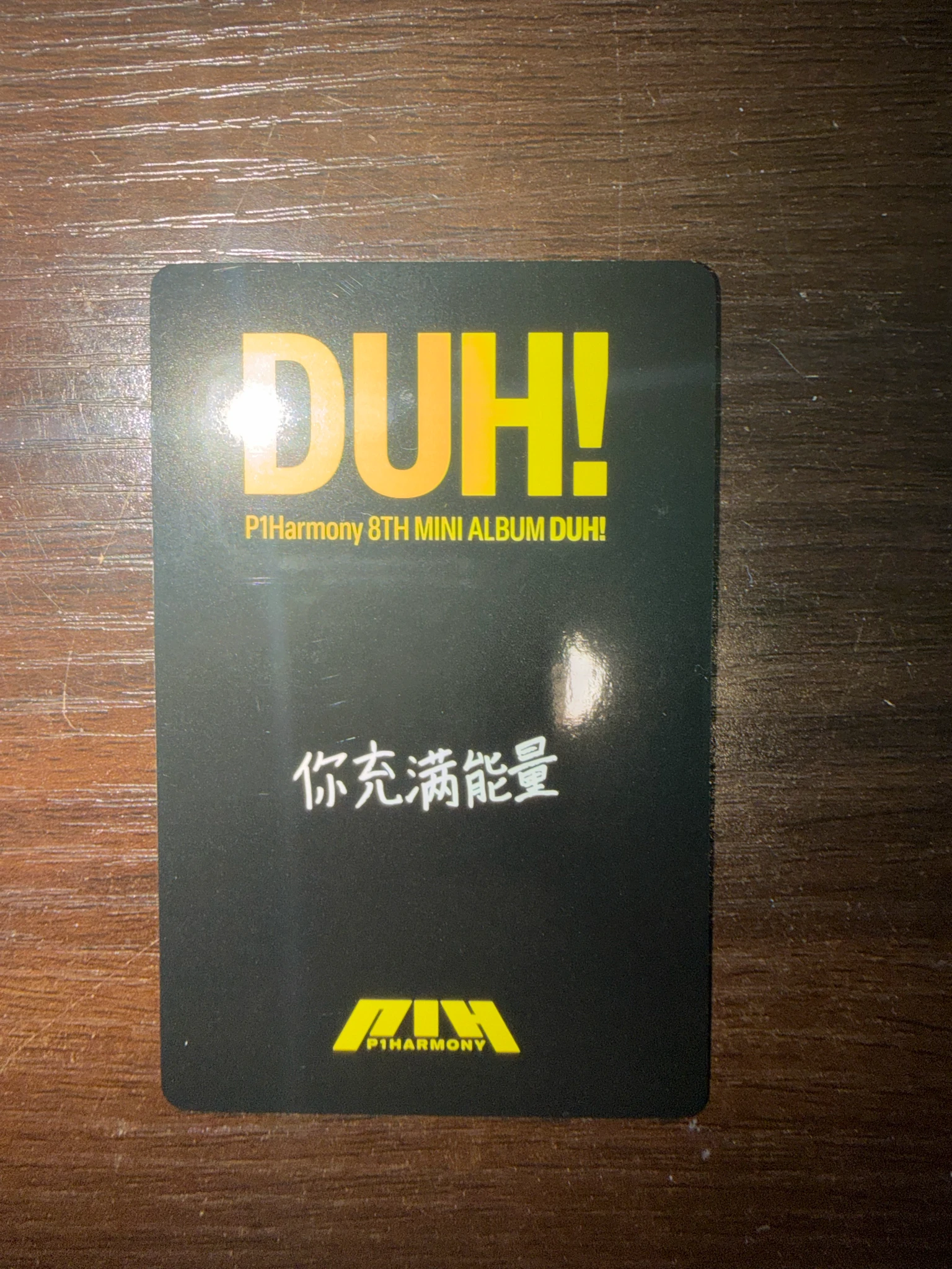 P1Harmony Soul P1Harmony - Soul - DUH! Album withfans / yizhiyu (yzy) beijing fansign listing photo 2