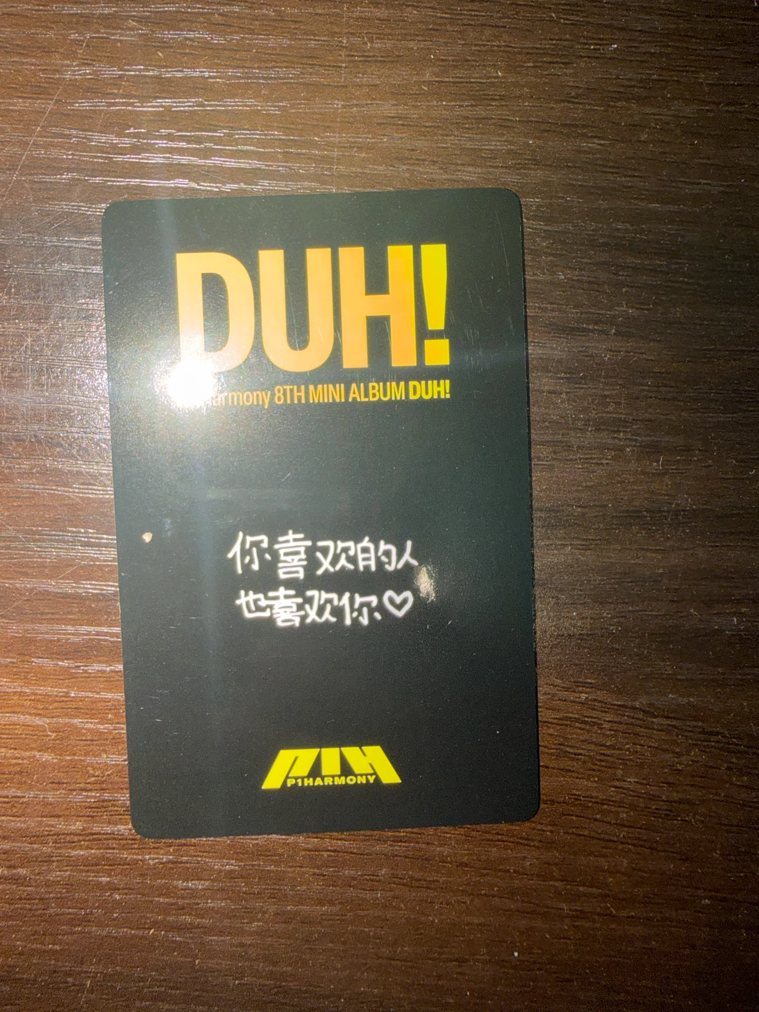 P1Harmony Intak P1Harmony - Intak - DUH! Album fansign withfans / yizhiyu (yzy) beijing listing photo 2