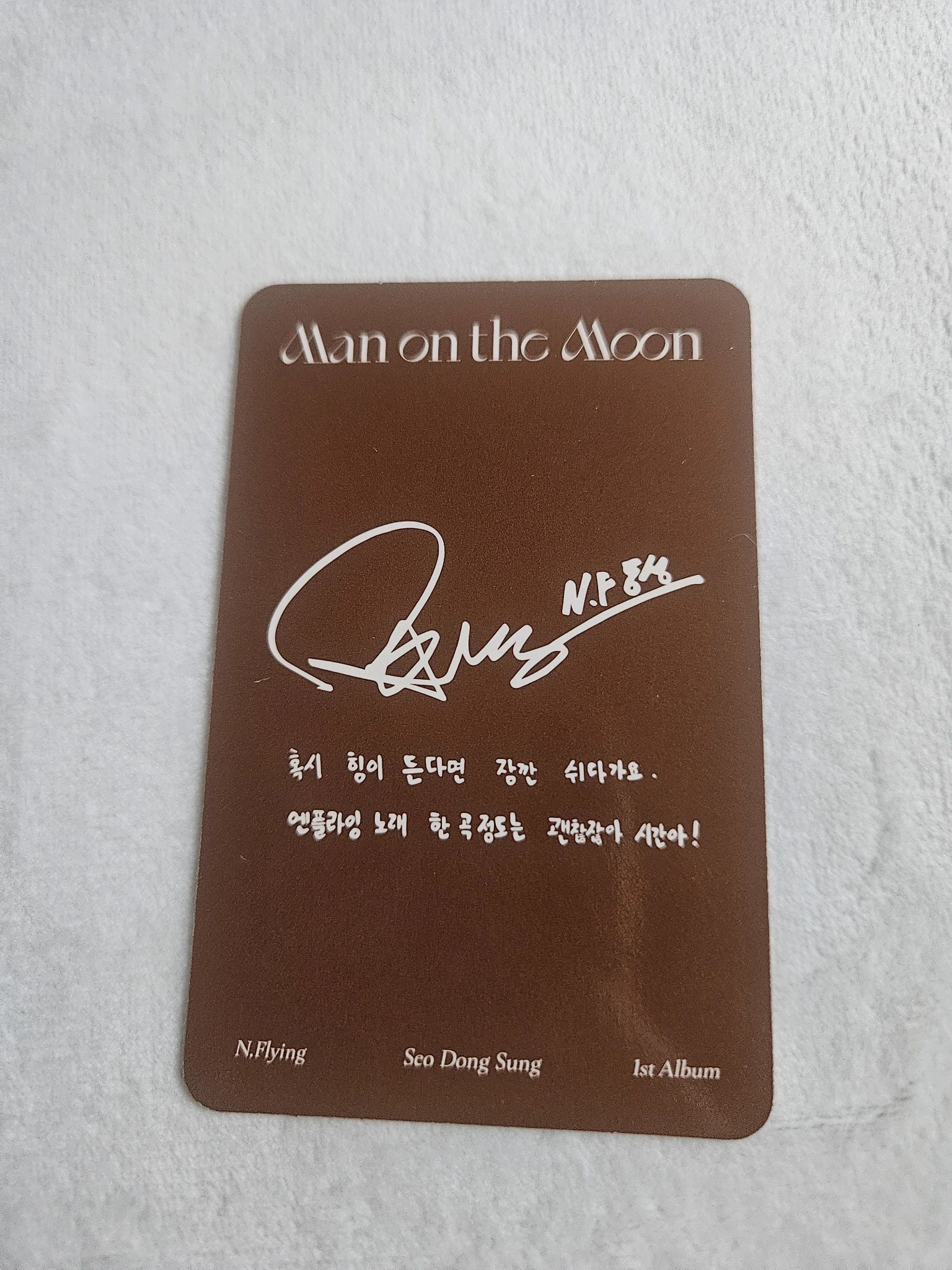 N.Flying Dongsung N.Flying - Dongsung - Man on the Moon Album album photocard inside version listing photo 2