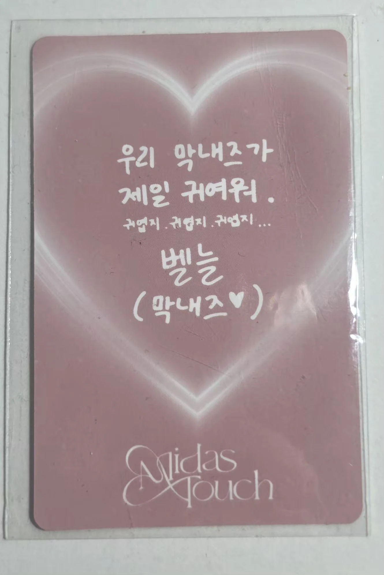 KISS OF LIFE KISS OF LIFE - Haneul & Belle - Midas Touch Album album photocard listing photo 2