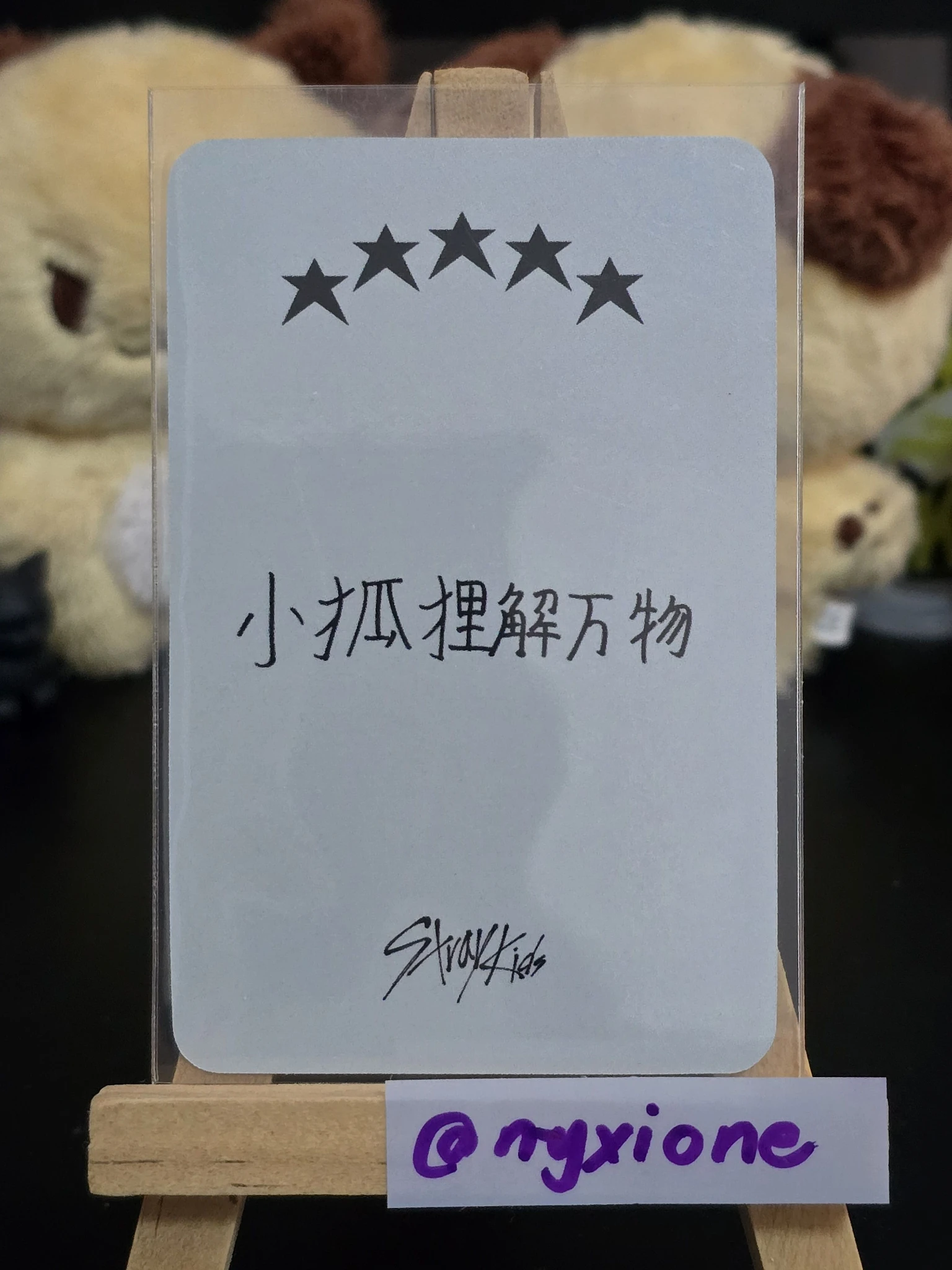 Stray Kids I.N Stray Kids - I.N - 5-STAR Album starriver fansign round 1 listing photo 2