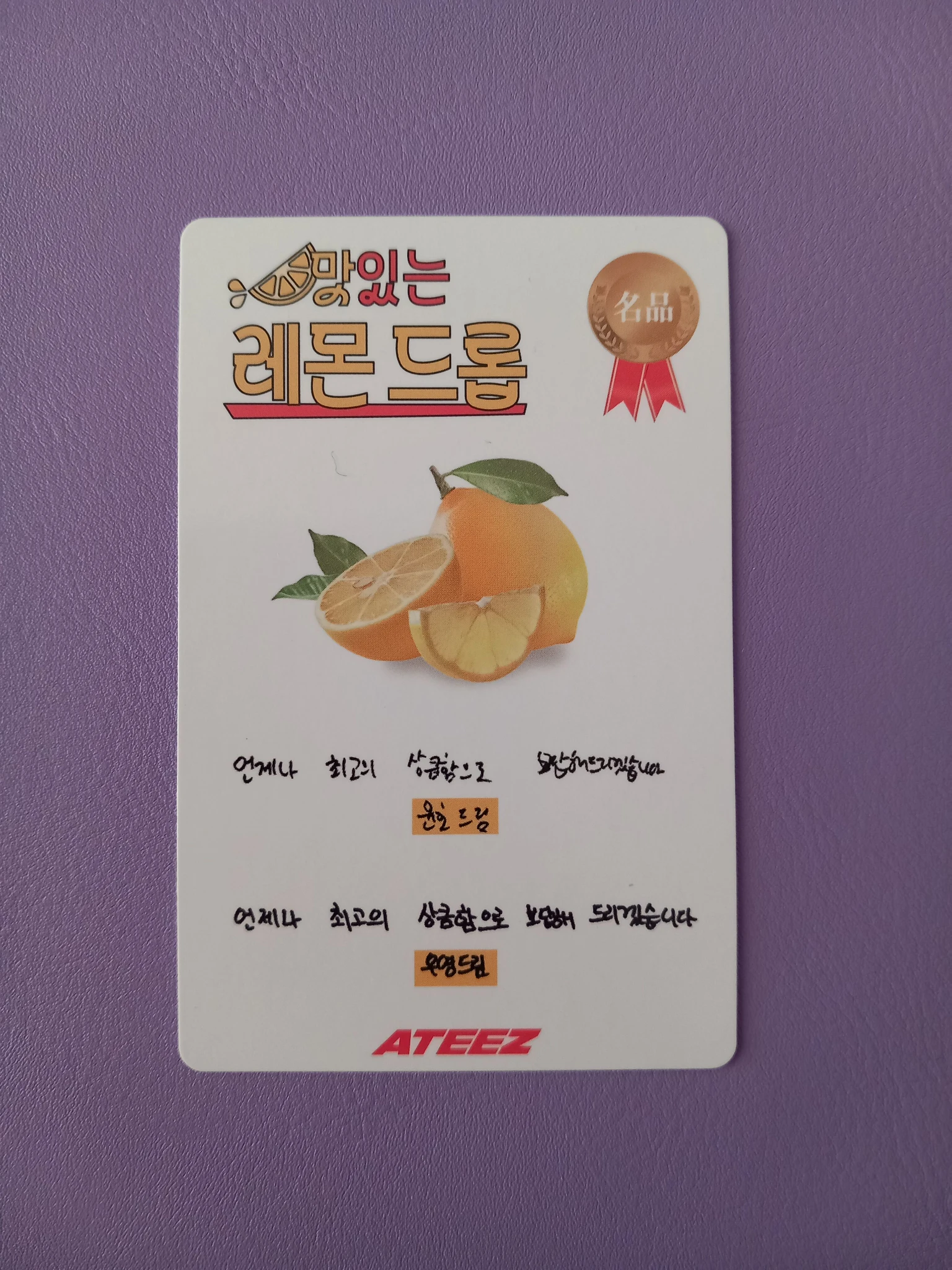 ATEEZ ATEEZ - Wooyoung & Yunho - Golden Hour : Part.3 Album toktoq pre-order benefit (pob) unit photocard listing photo 2
