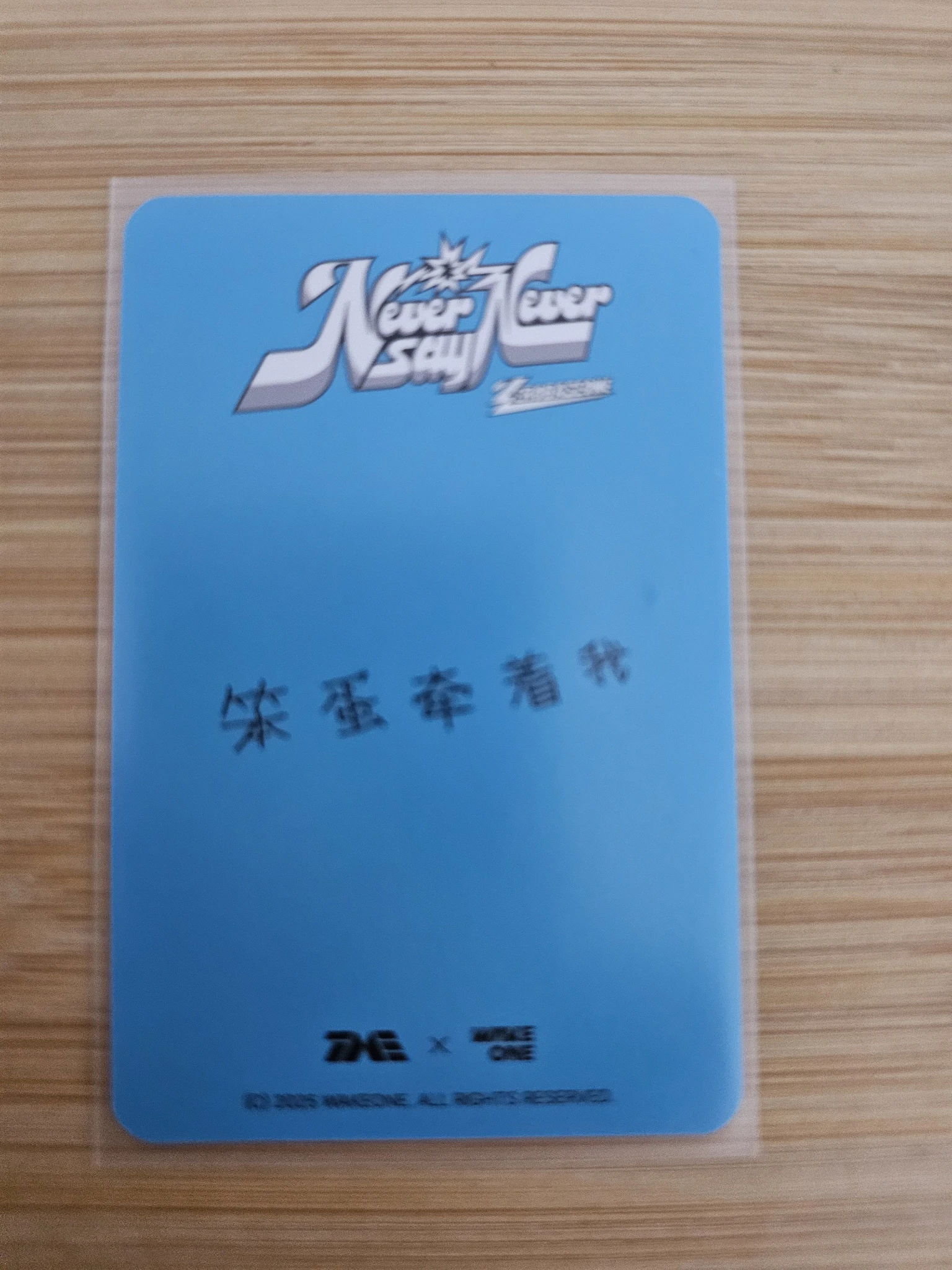 ZEROBASEONE Gunwook ZEROBASEONE - Gunwook - NEVER SAY NEVER Album qq music 4 star listing photo 2