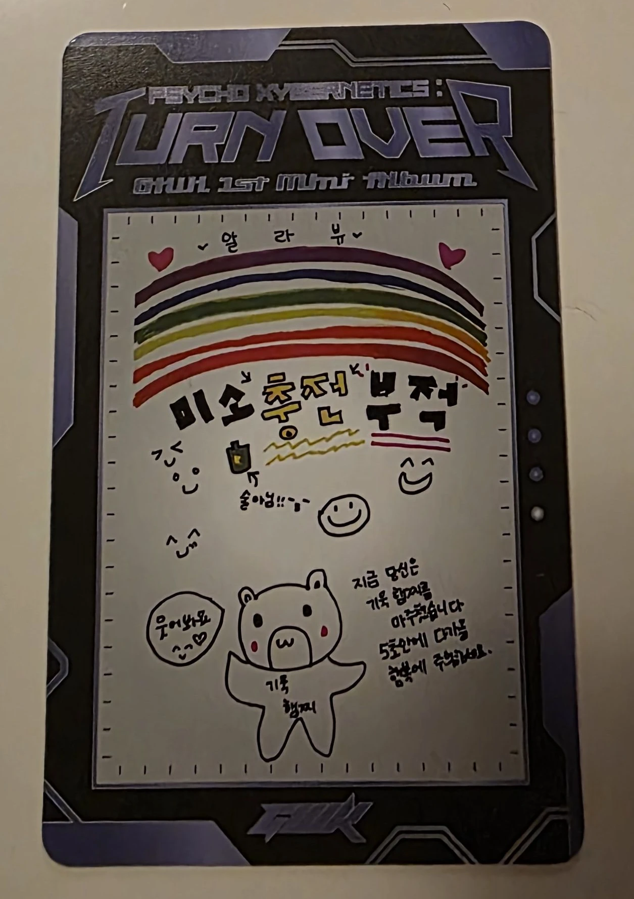 ONEWE Giuk ONEWE - Giuk - Psycho Xybernetics: Turn Over Album album photocard listing photo 2