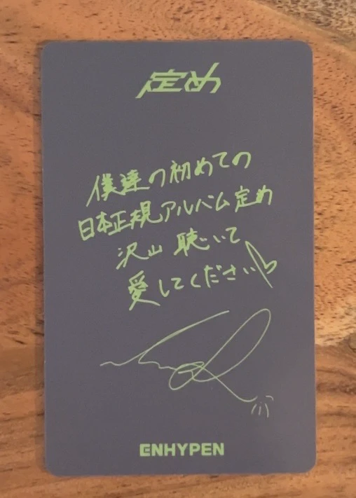 ENHYPEN Ni-ki ENHYPEN - Ni-ki - 定め (SADAME) Album pre-order benefit (pob) weverse shop japan listing photo 2