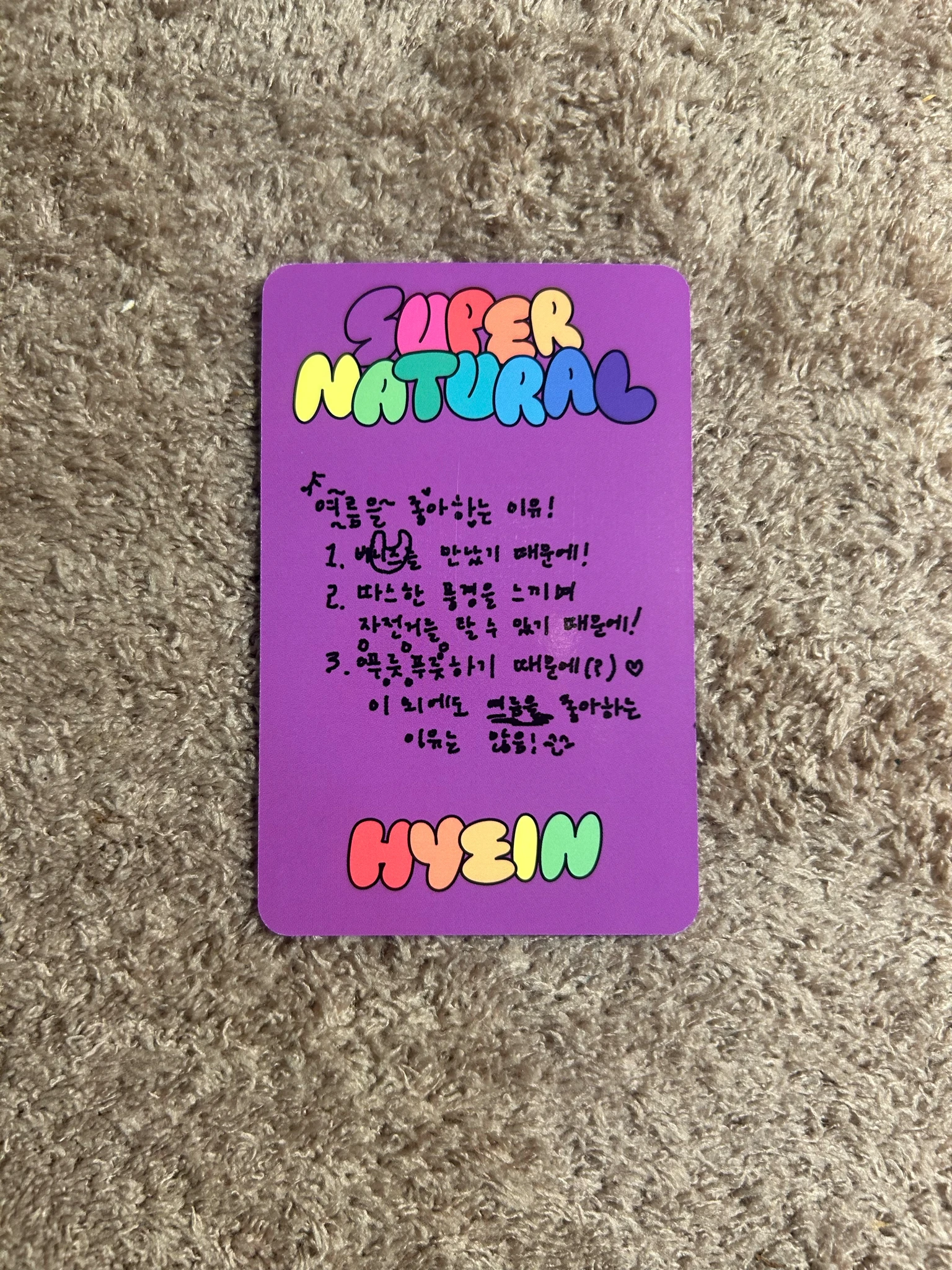 NewJeans Hyein NewJeans - Hyein - Supernatural Album cross bag version album photocard hyein version listing photo 2
