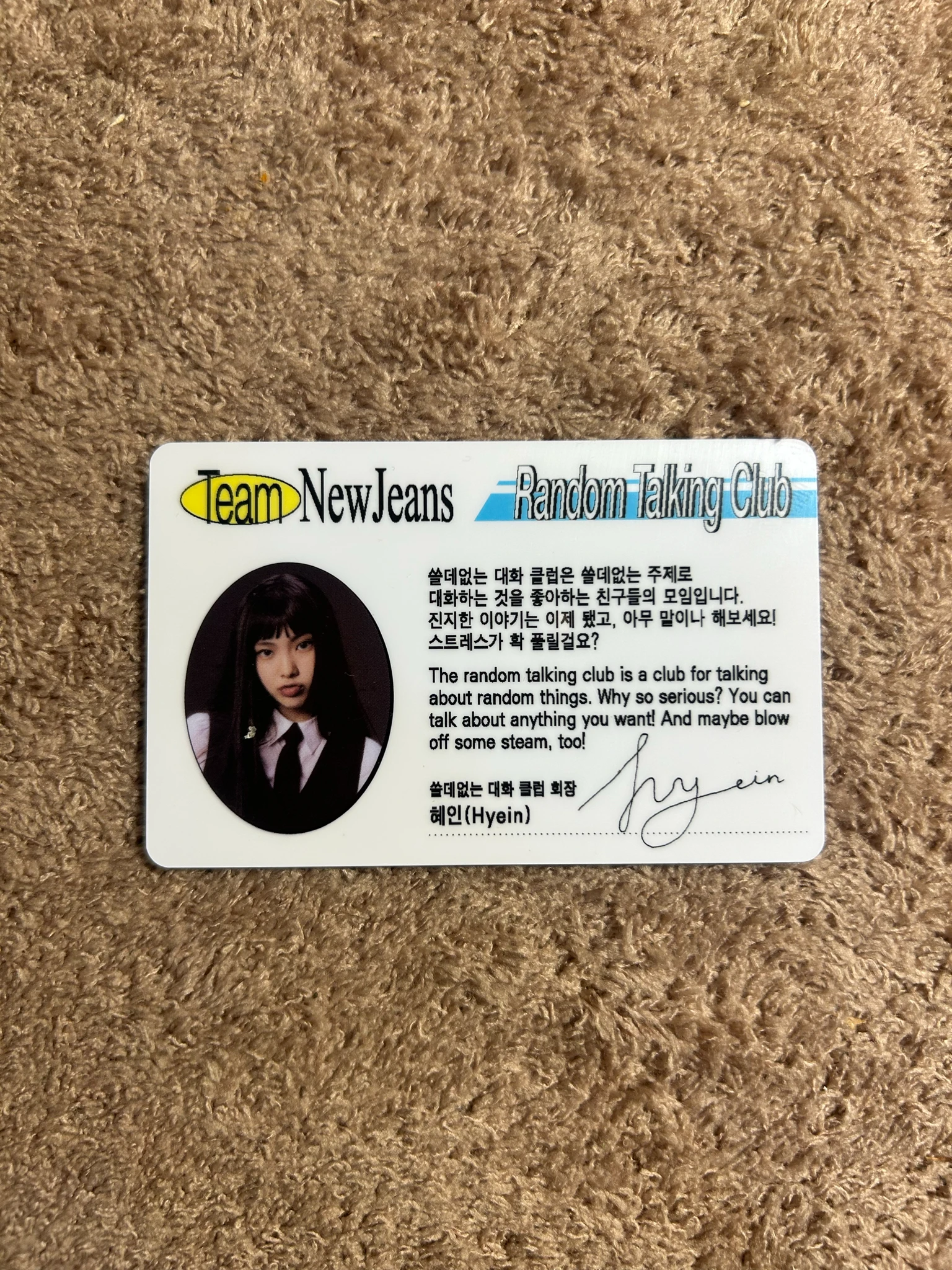 NewJeans Hyein NewJeans - Hyein - New Jeans Album album photocard hyein version bluebook id card horizontal listing photo 2