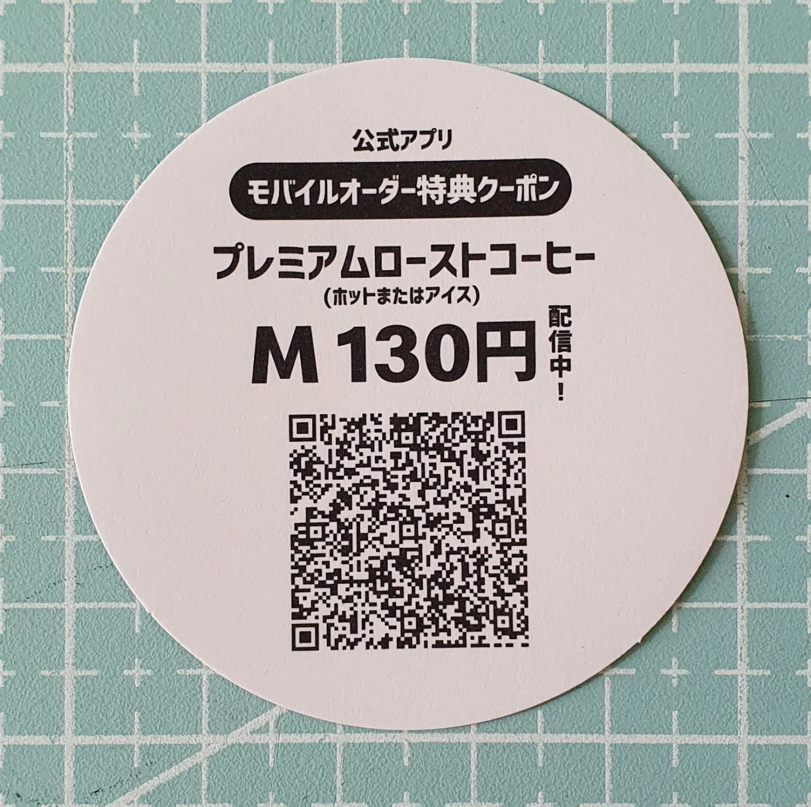 XG CHISA  XG - CHISA  - XG x McDonald's Other sticker mcdonald's listing photo 2