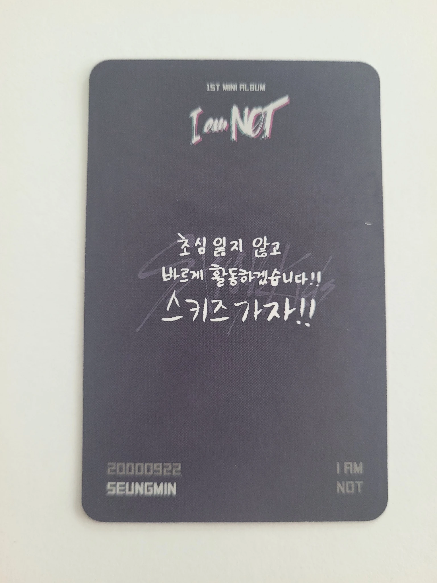Stray Kids Seungmin Stray Kids - Seungmin - I am NOT Album album photocard baby ver. listing photo 2