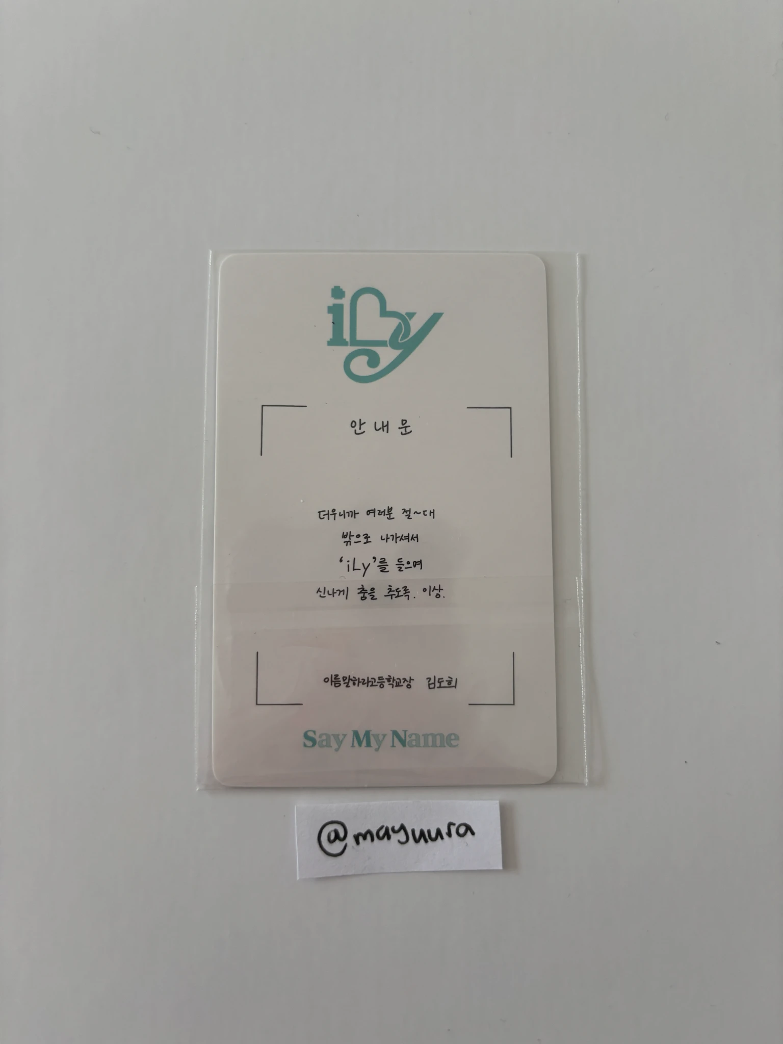 SAY MY NAME Dohee SAY MY NAME - Dohee - iLY Album keyring version album photocard listing photo 2