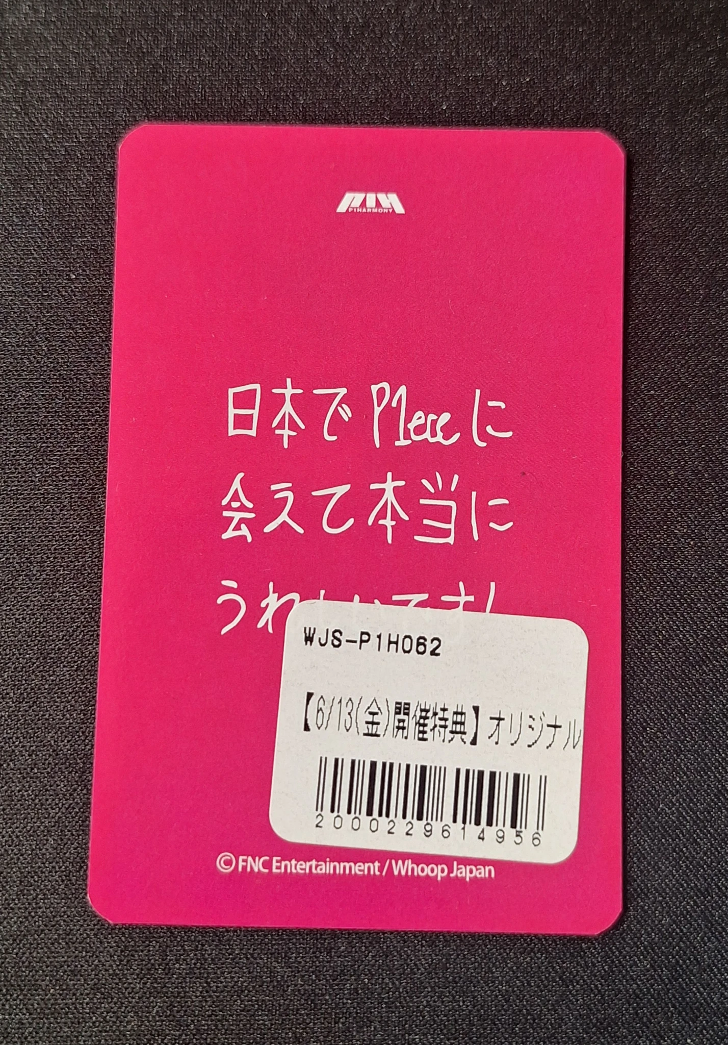 P1Harmony Keeho P1Harmony - Keeho - DUH! Album whoop japan tokyo event listing photo 2