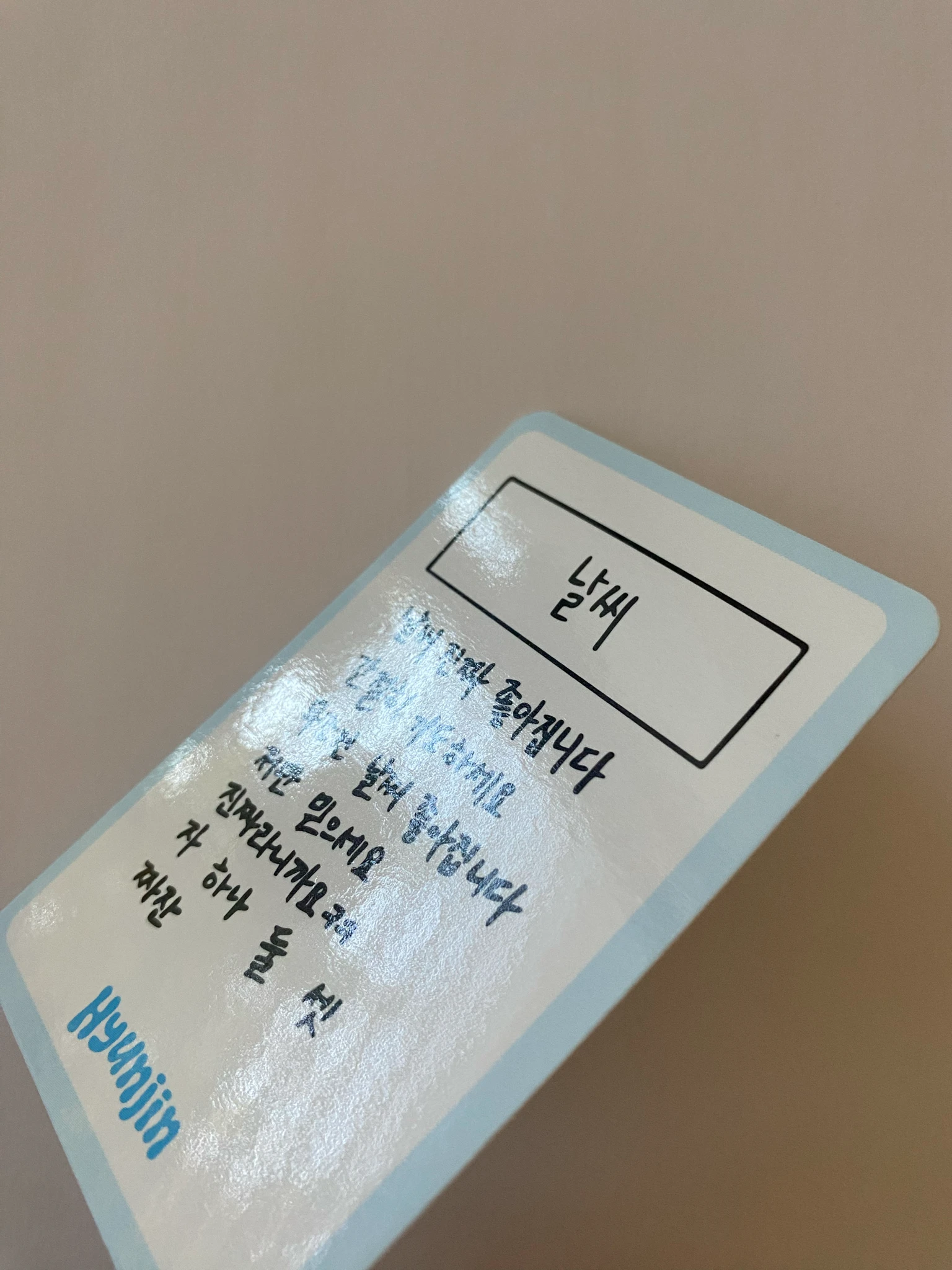 Stray Kids Hyunjin Stray Kids - Hyunjin - STAY Over The Rain Official Fan Club 5th Gen Other photocard set message card listing photo 2