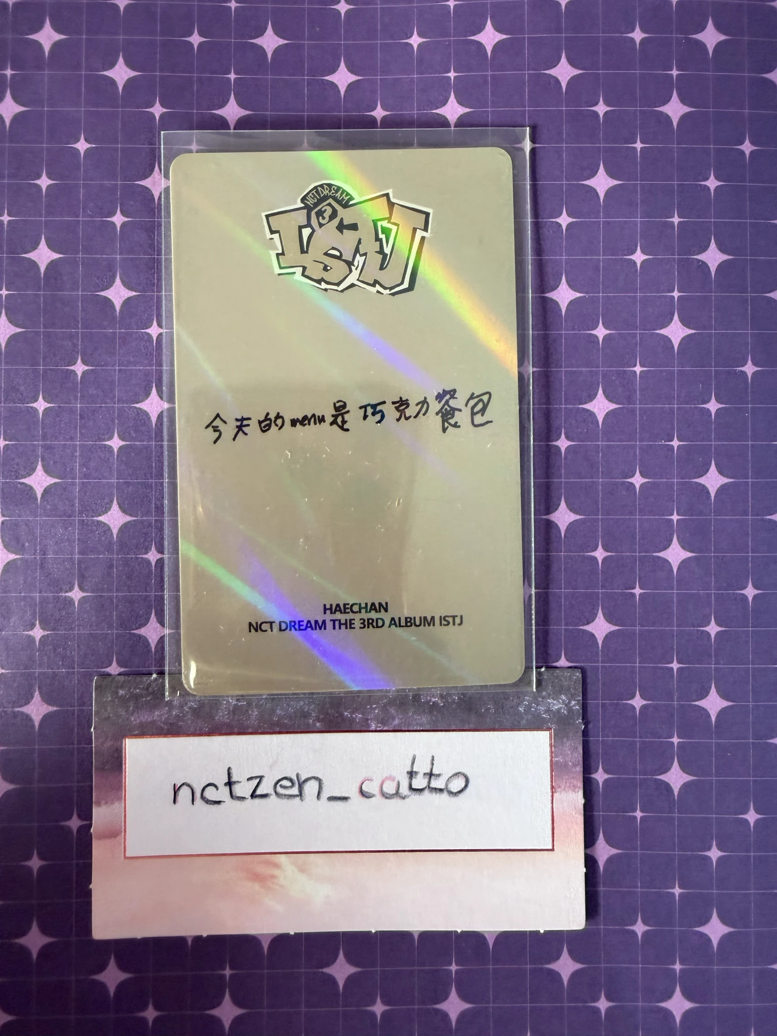 NCT DREAM Haechan NCT DREAM - Haechan - ISTJ Album holographic (hologram) kmstation qr version pob (pre-order benefit) listing photo 2