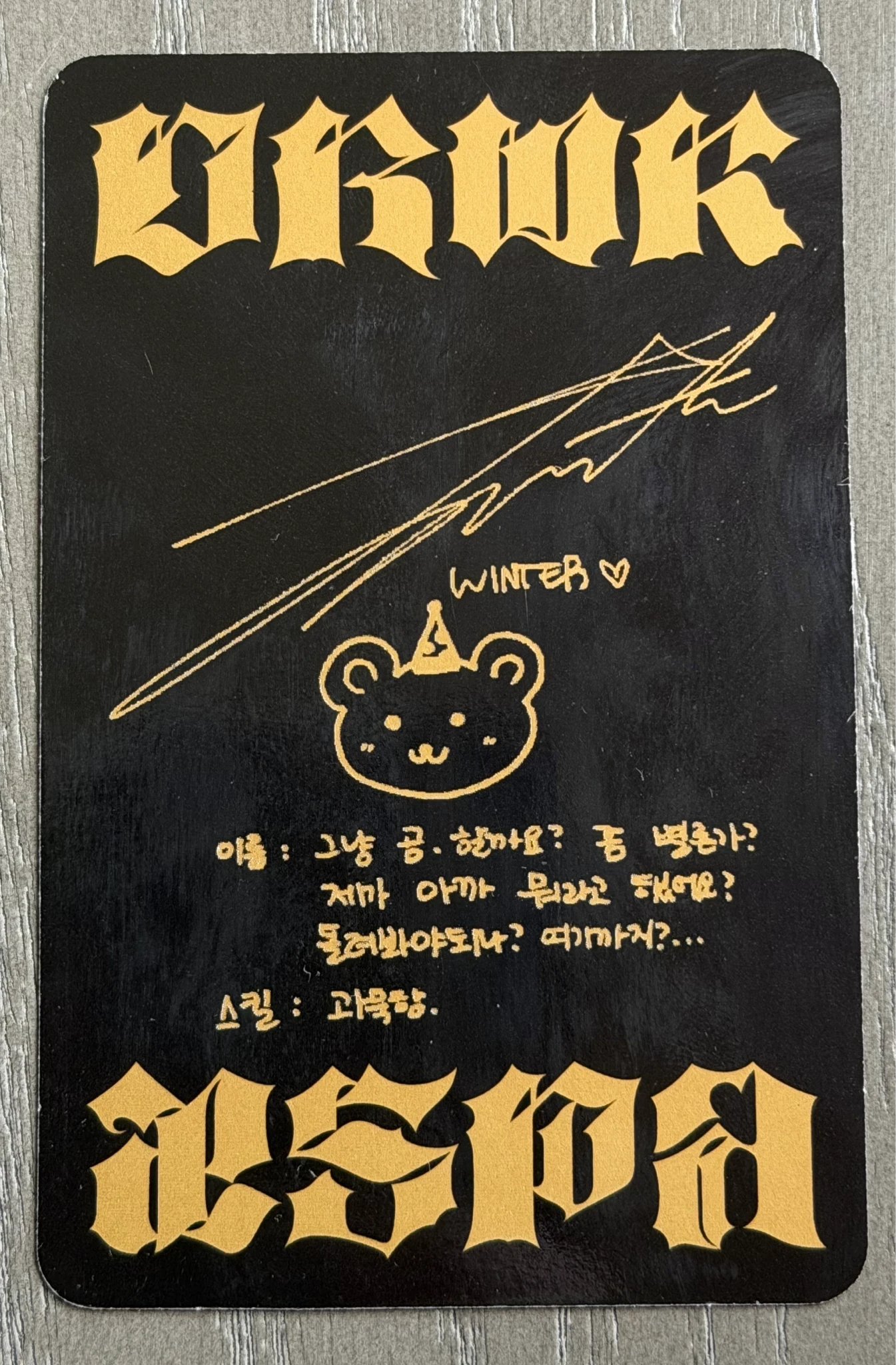 aespa Winter aespa - Winter - Dirty Work Album album photocard listing photo 2